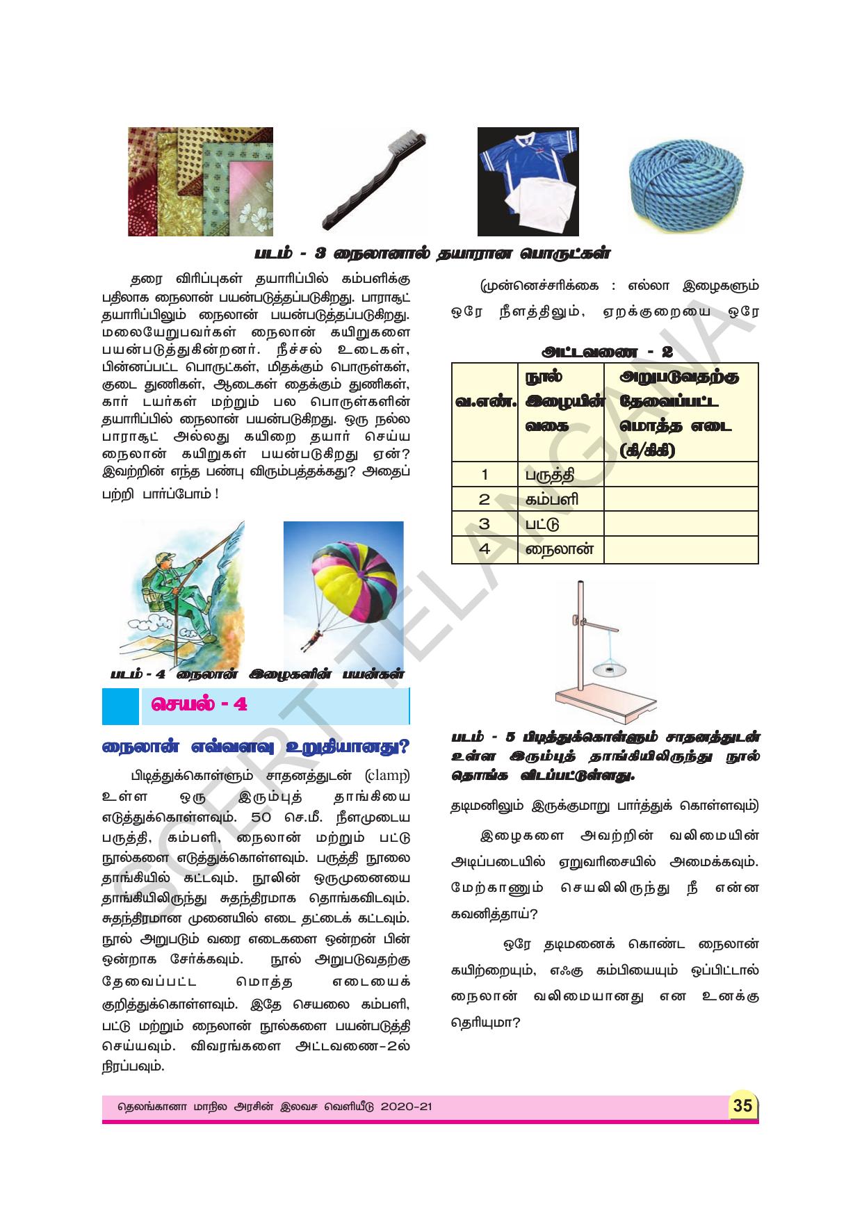 TS SCERT Class 8 Physical Science (Tamil Medium) Text Book - Page 47