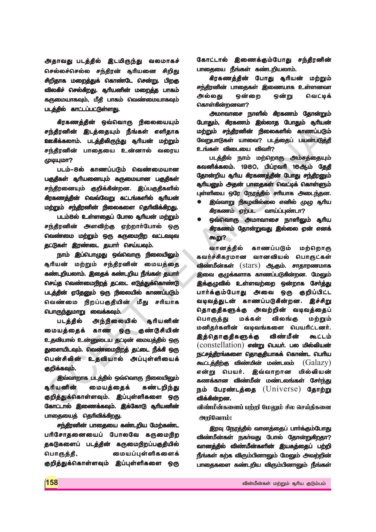 TS SCERT Class 8 Physical Science (Tamil Medium) Text Book - Page 54