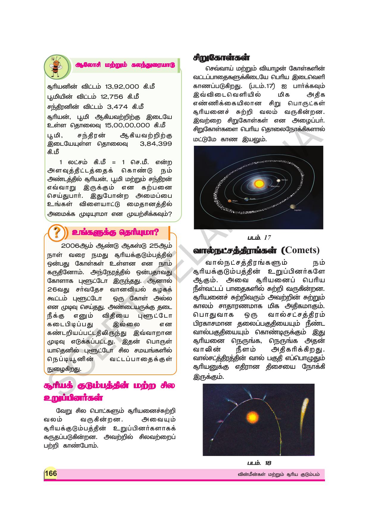 TS SCERT Class 8 Physical Science (Tamil Medium) Text Book - Page 62