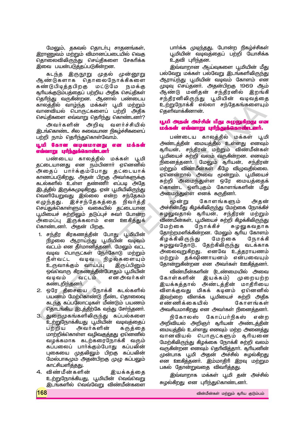 TS SCERT Class 8 Physical Science (Tamil Medium) Text Book - Page 64