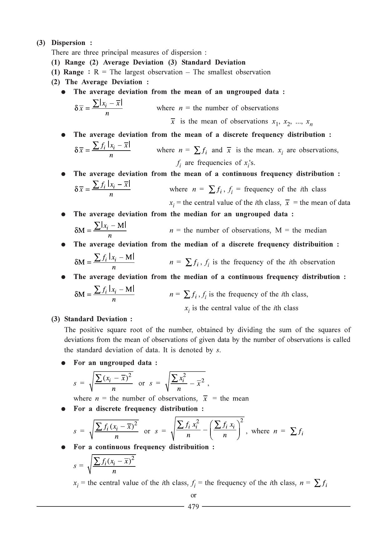GSEB HSC Maths 1 Question Paper - Chapter 10 - Page 2