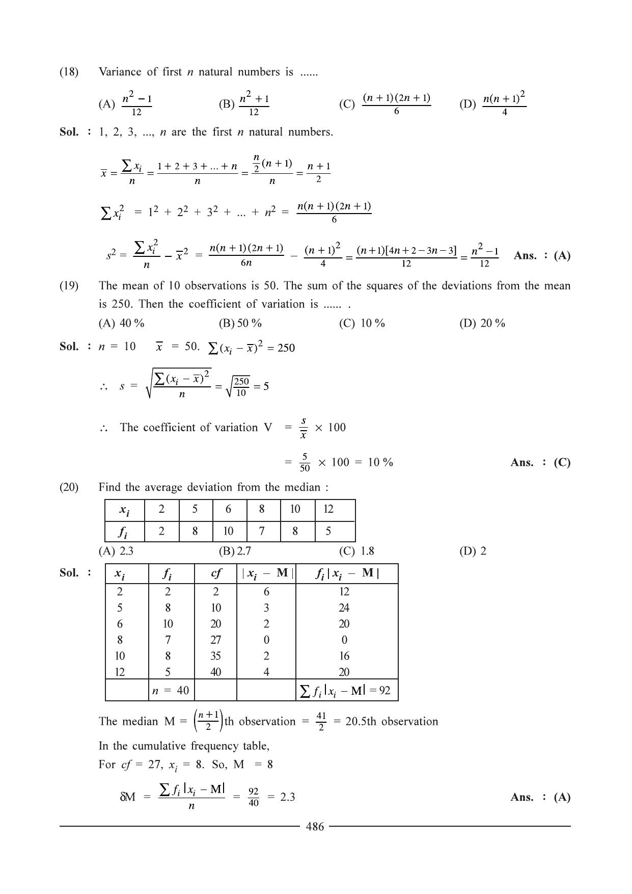 GSEB HSC Maths 1 Question Paper - Chapter 10 - Page 9