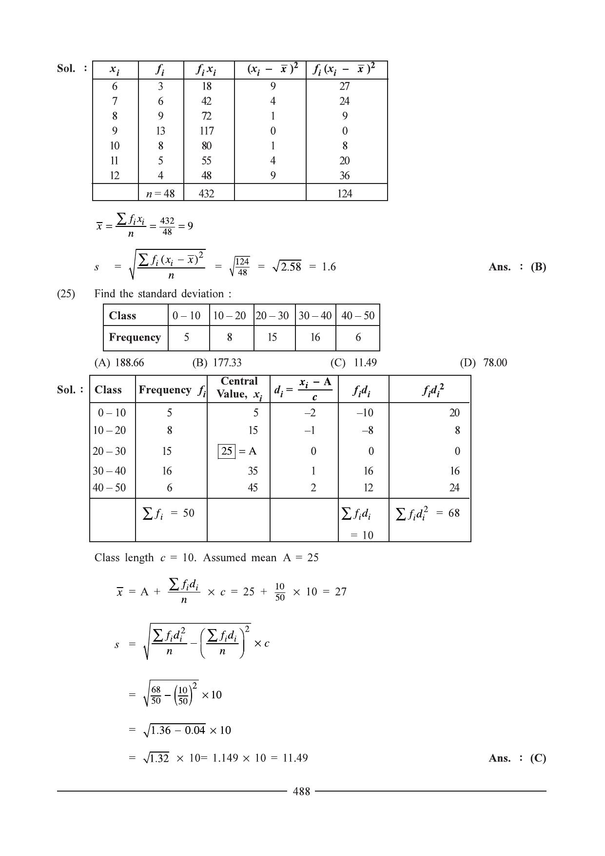 GSEB HSC Maths 1 Question Paper - Chapter 10 - Page 11