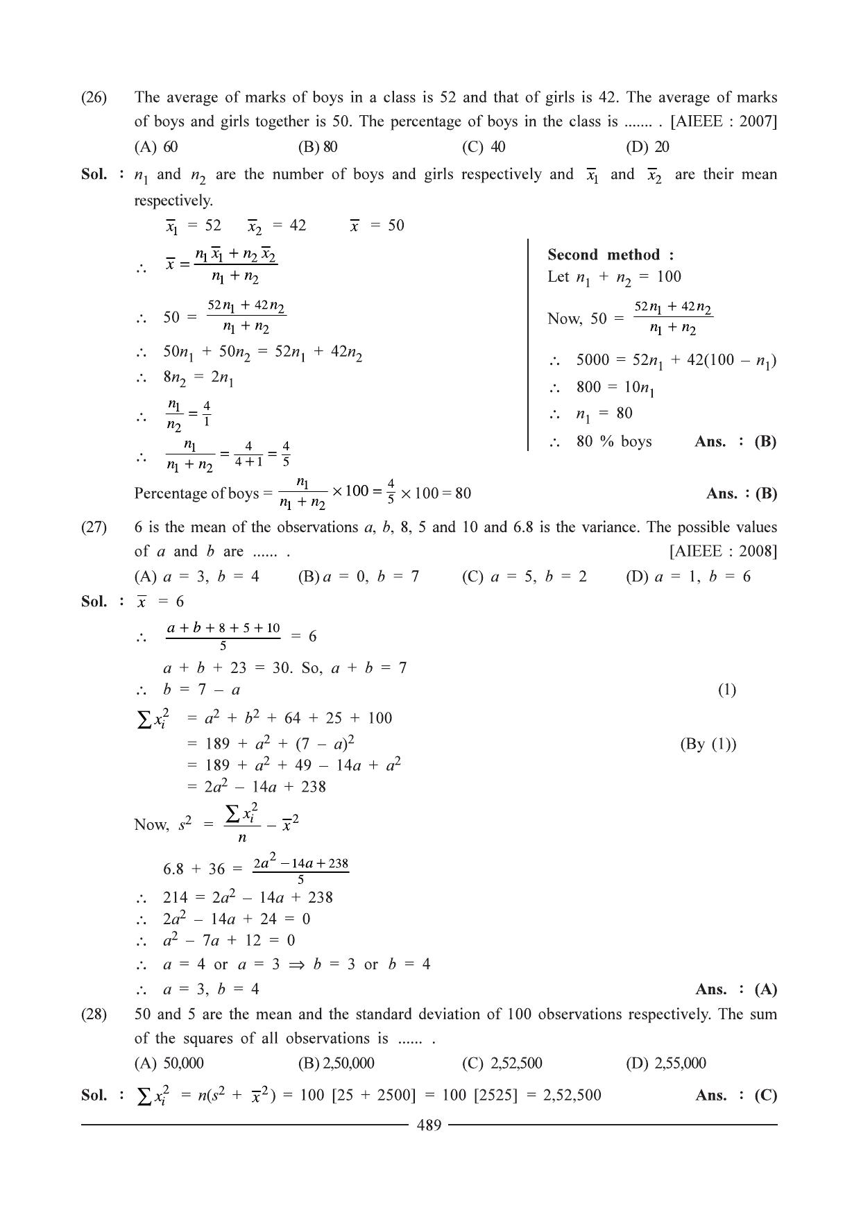 GSEB HSC Maths 1 Question Paper - Chapter 10 - Page 12