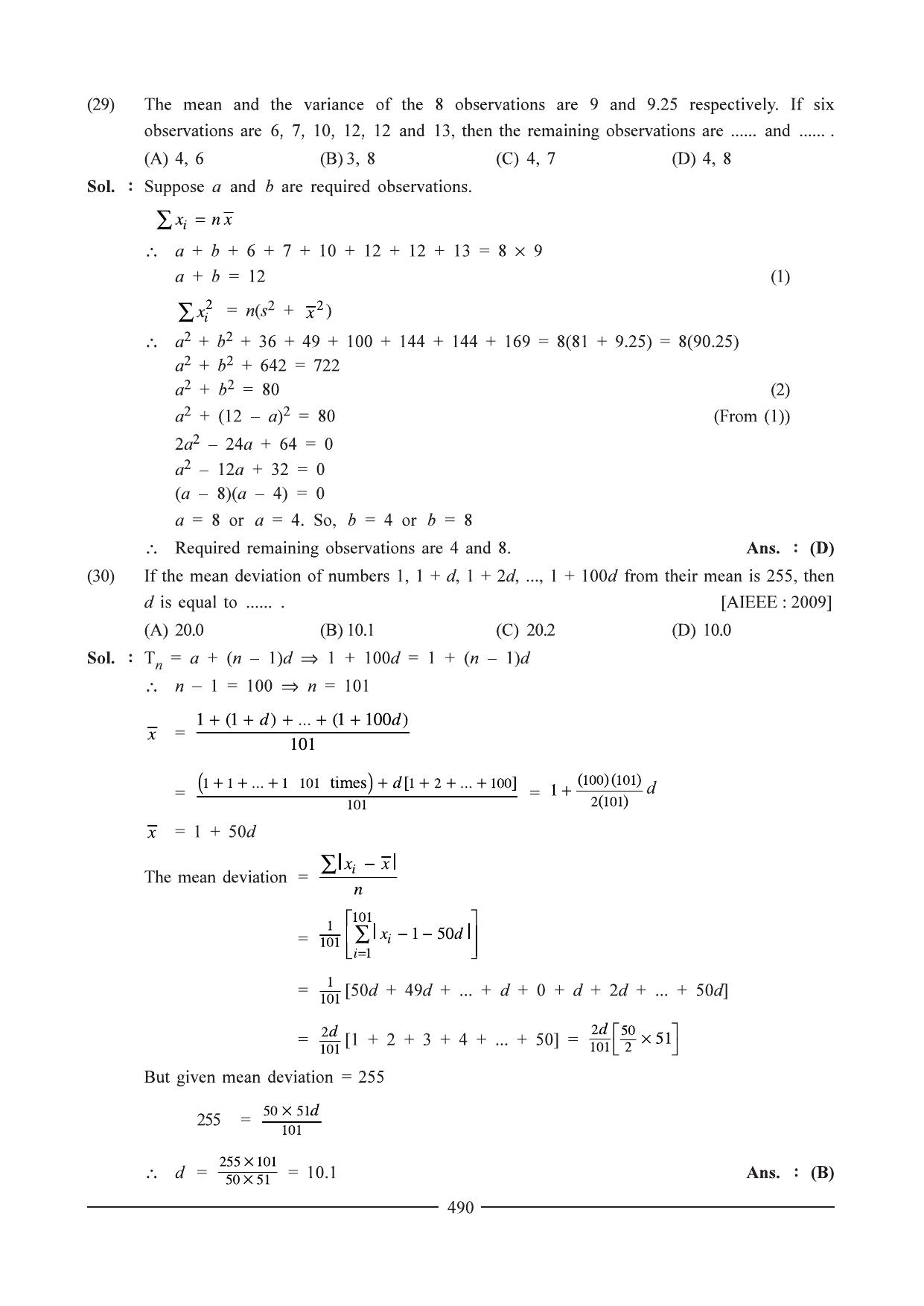 GSEB HSC Maths 1 Question Paper - Chapter 10 - Page 13