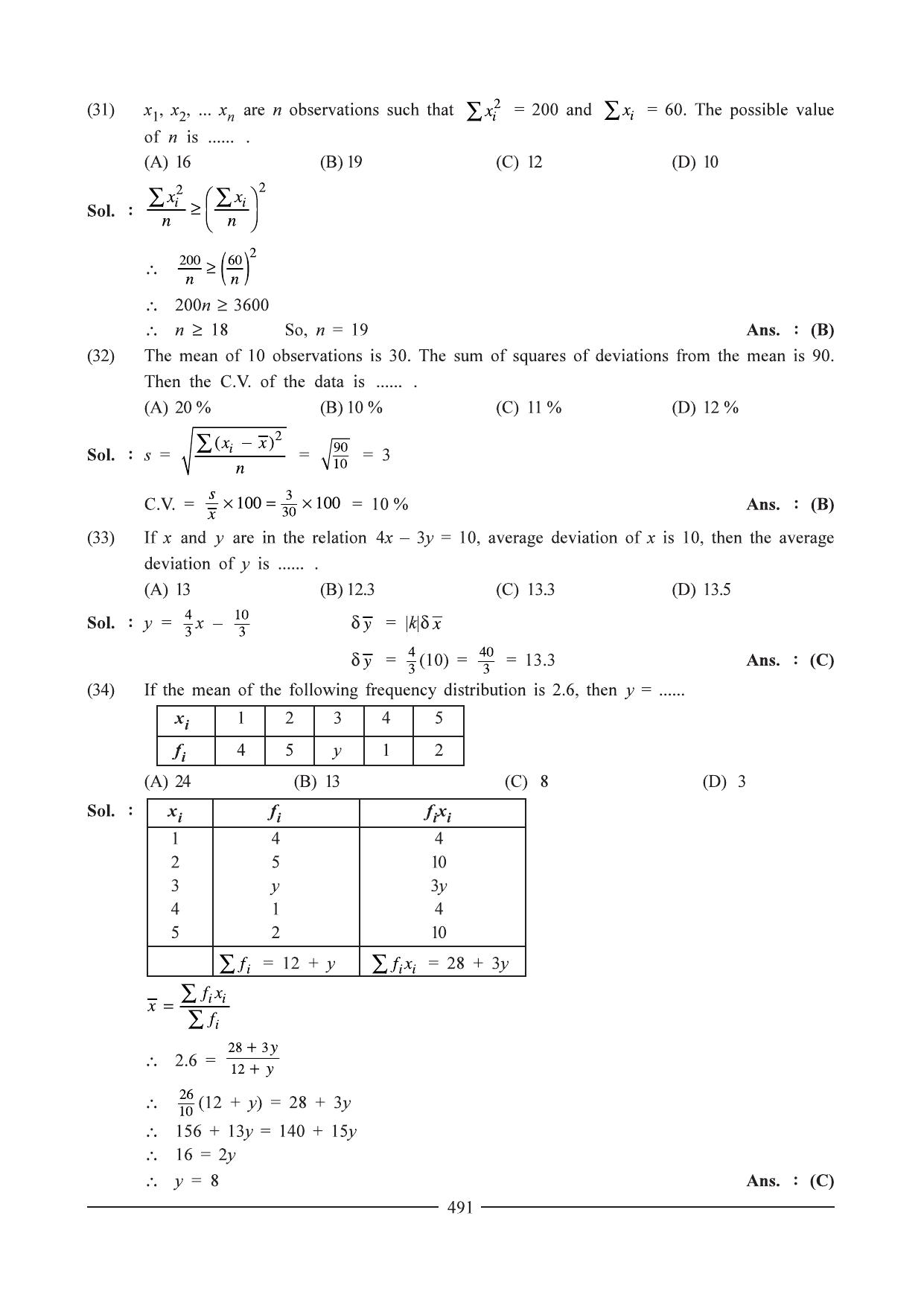 GSEB HSC Maths 1 Question Paper - Chapter 10 - Page 14