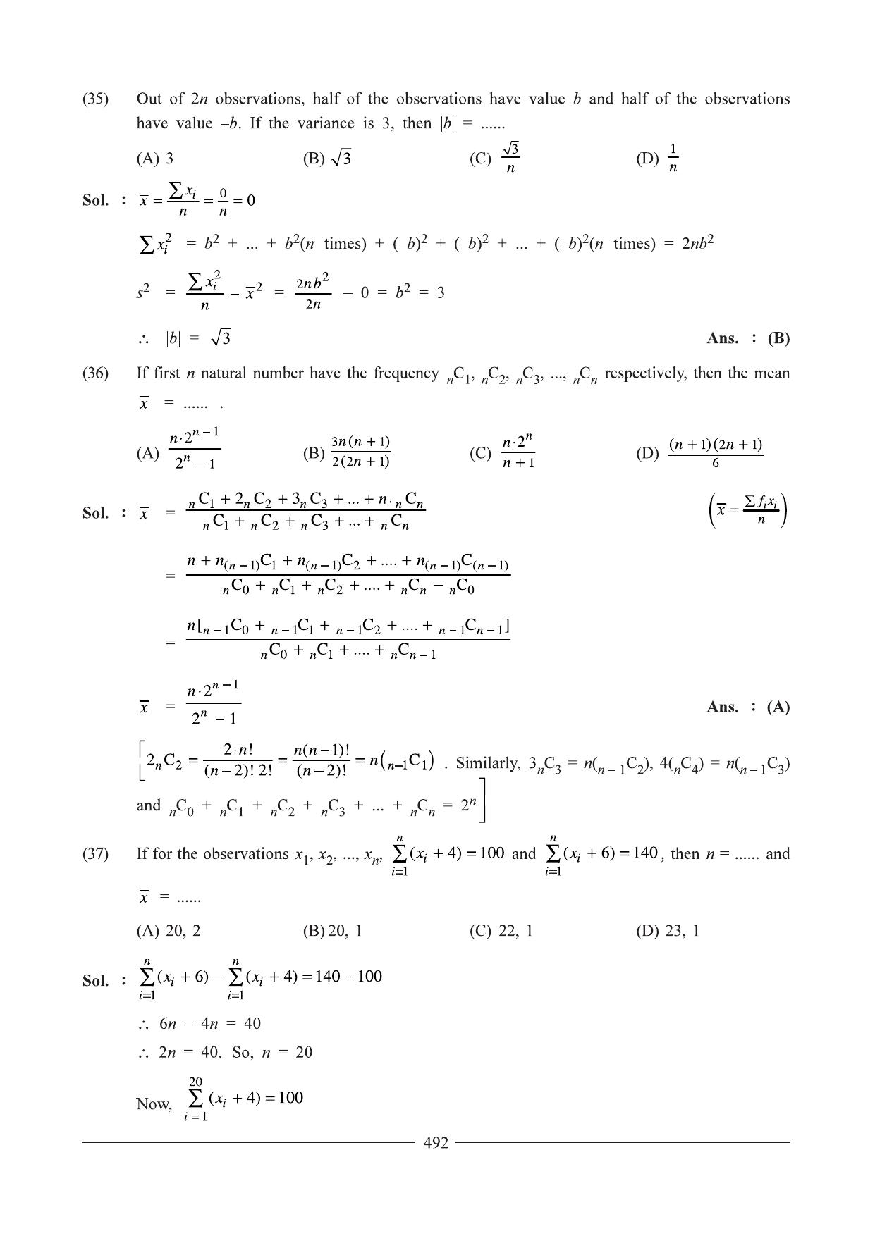 GSEB HSC Maths 1 Question Paper - Chapter 10 - Page 15