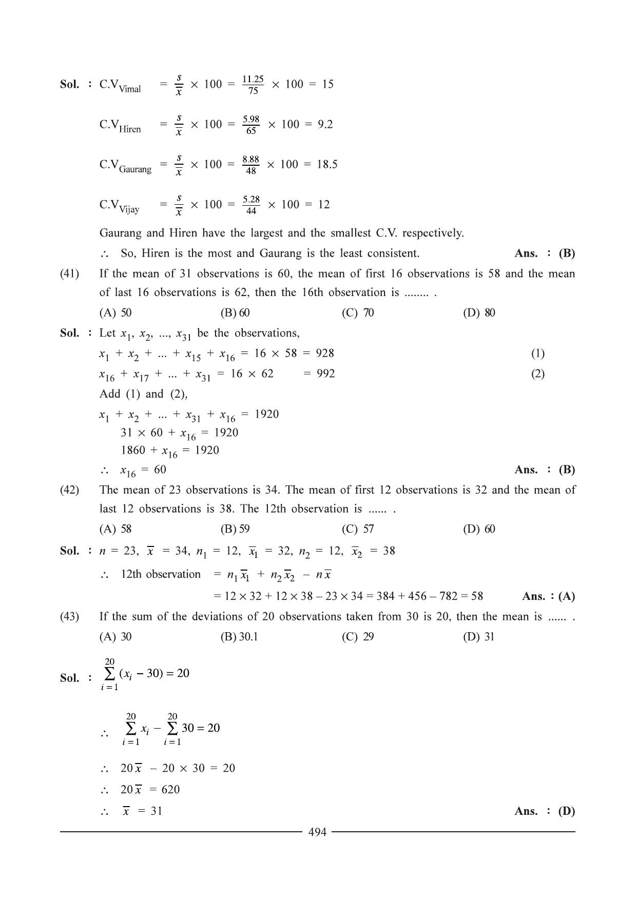 GSEB HSC Maths 1 Question Paper - Chapter 10 - Page 17