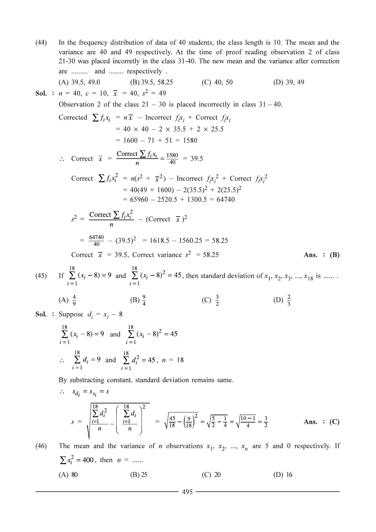 GSEB HSC Maths 1 Question Paper - Chapter 10 - Page 18
