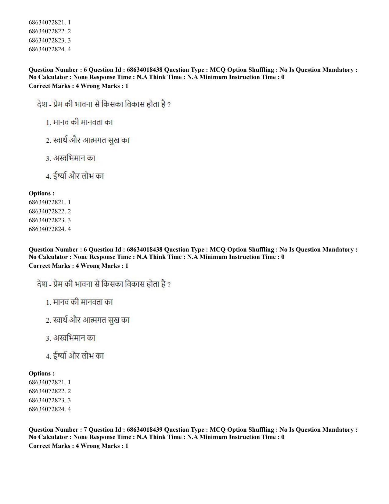 CUET PG 2023: LAQP12 – German(HINDI) - Shift 3 (13-06-2023) Question Paper - Page 11