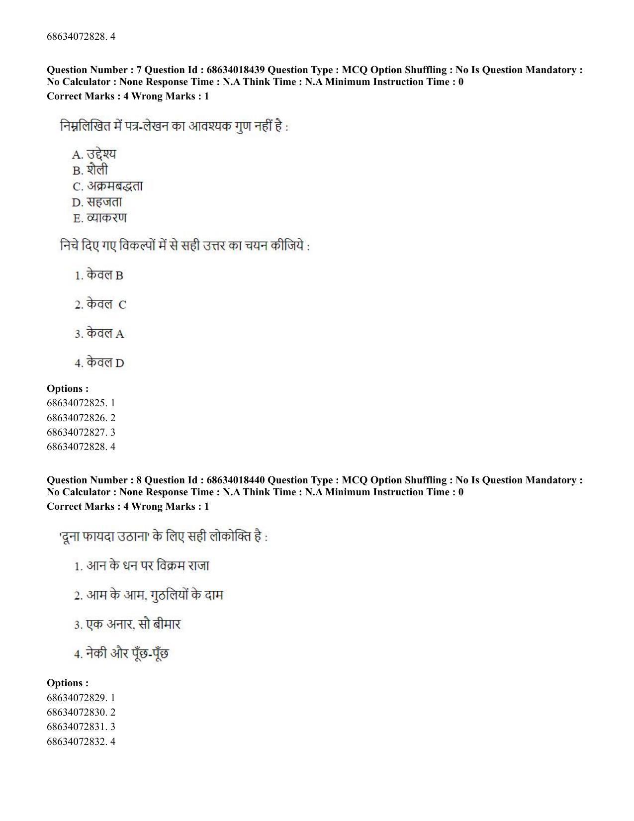 CUET PG 2023: LAQP12 – German(HINDI) - Shift 3 (13-06-2023) Question Paper - Page 13