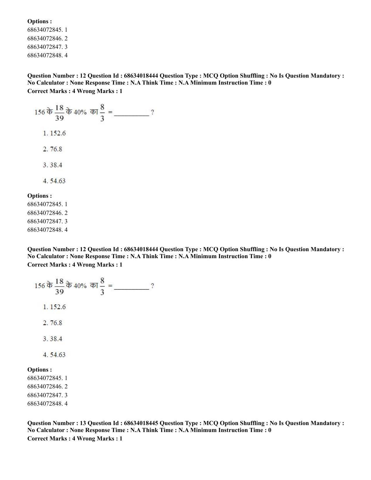 CUET PG 2023: LAQP12 – German(HINDI) - Shift 3 (13-06-2023) Question Paper - Page 19