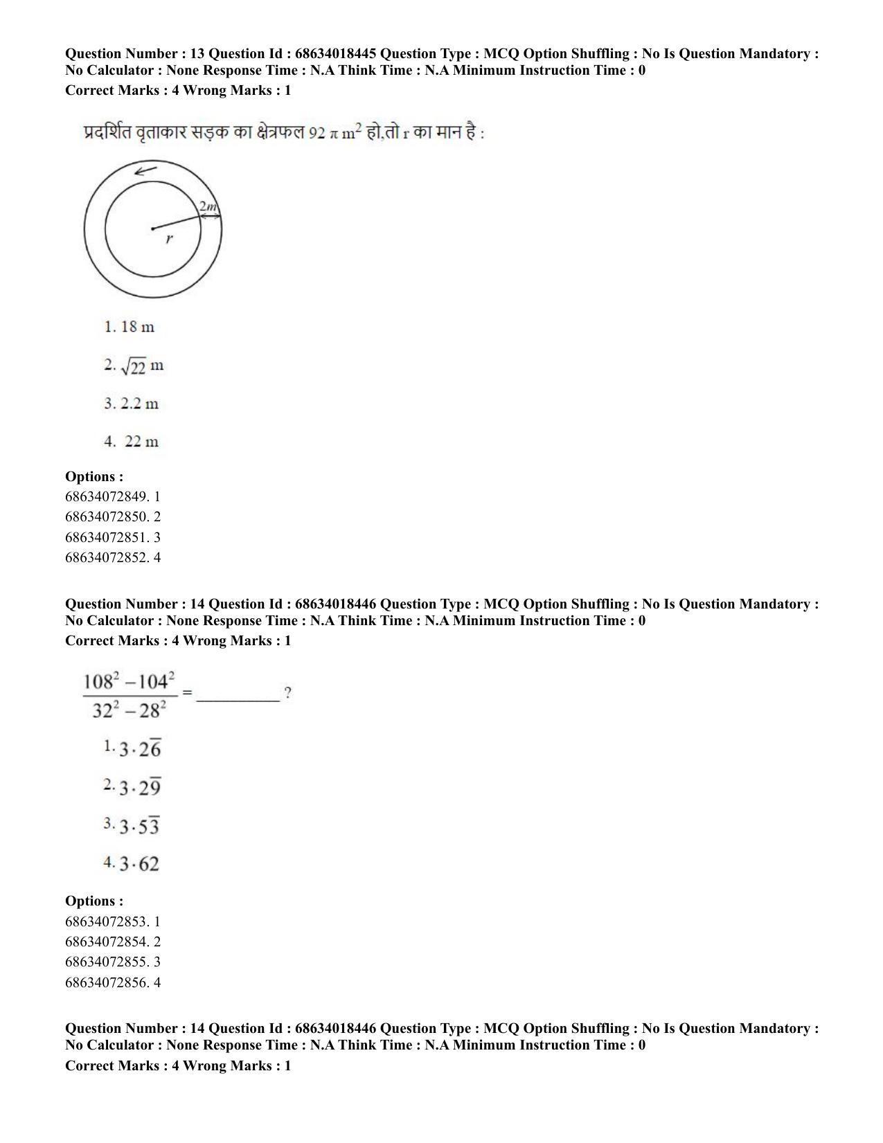 CUET PG 2023: LAQP12 – German(HINDI) - Shift 3 (13-06-2023) Question Paper - Page 21