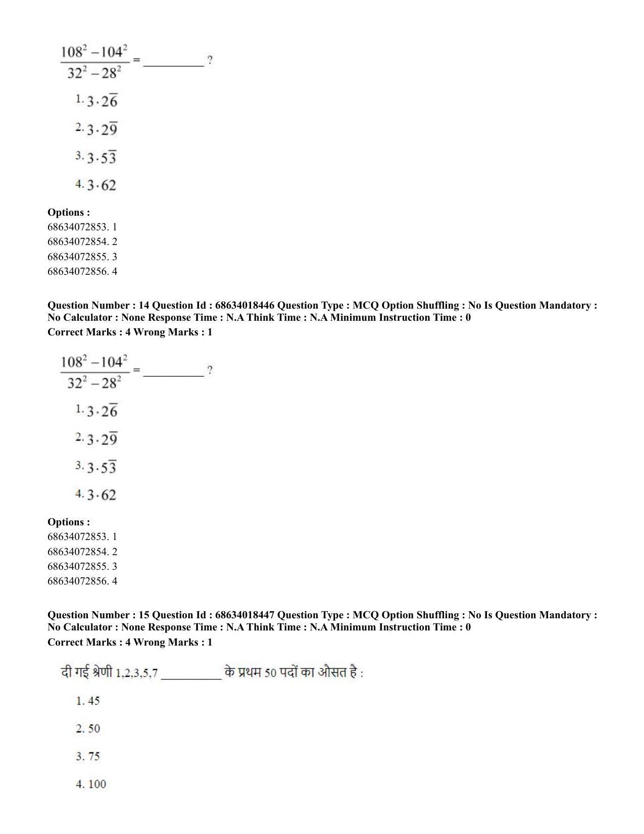 CUET PG 2023: LAQP12 – German(HINDI) - Shift 3 (13-06-2023) Question Paper - Page 22