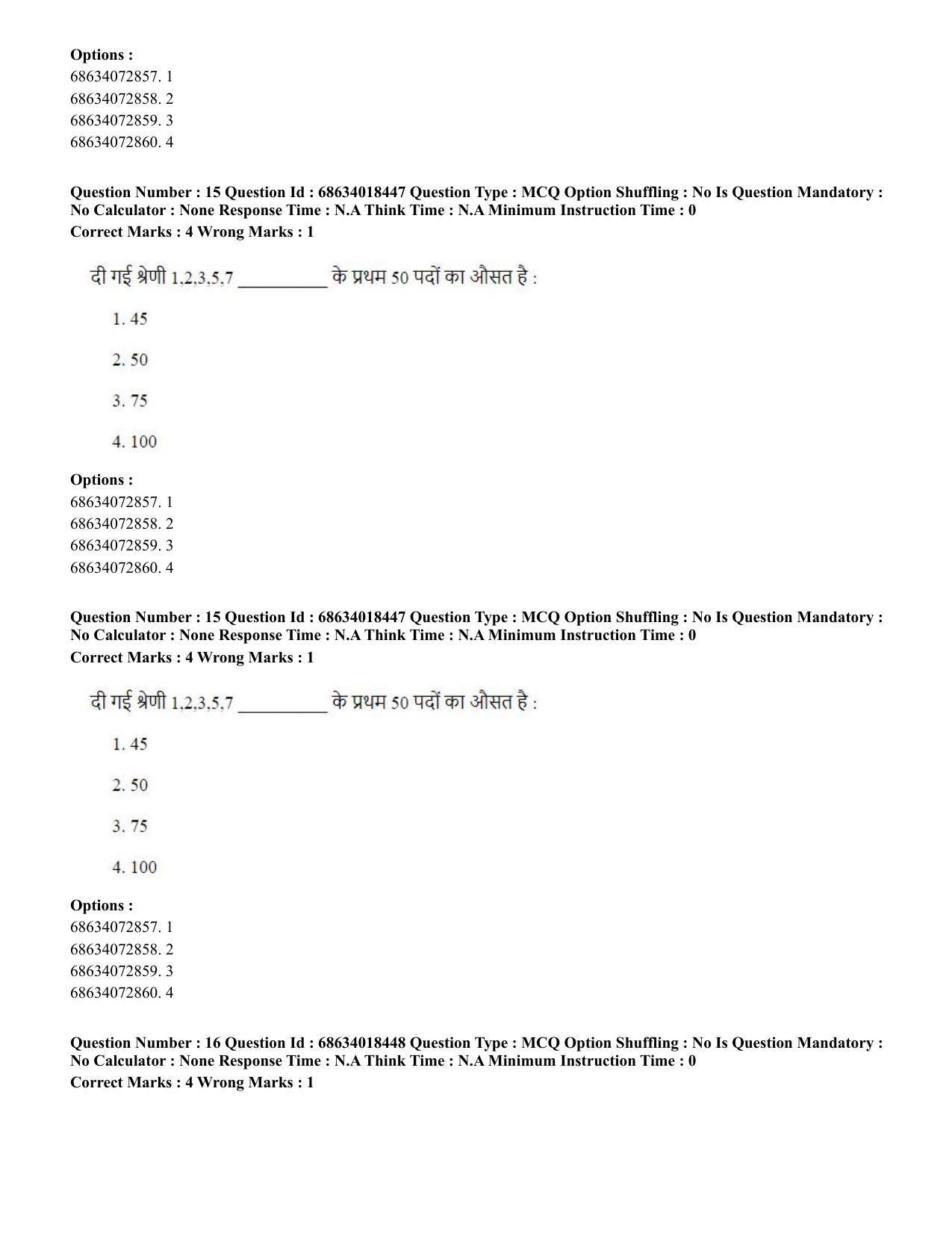 CUET PG 2023: LAQP12 – German(HINDI) - Shift 3 (13-06-2023) Question Paper - Page 23