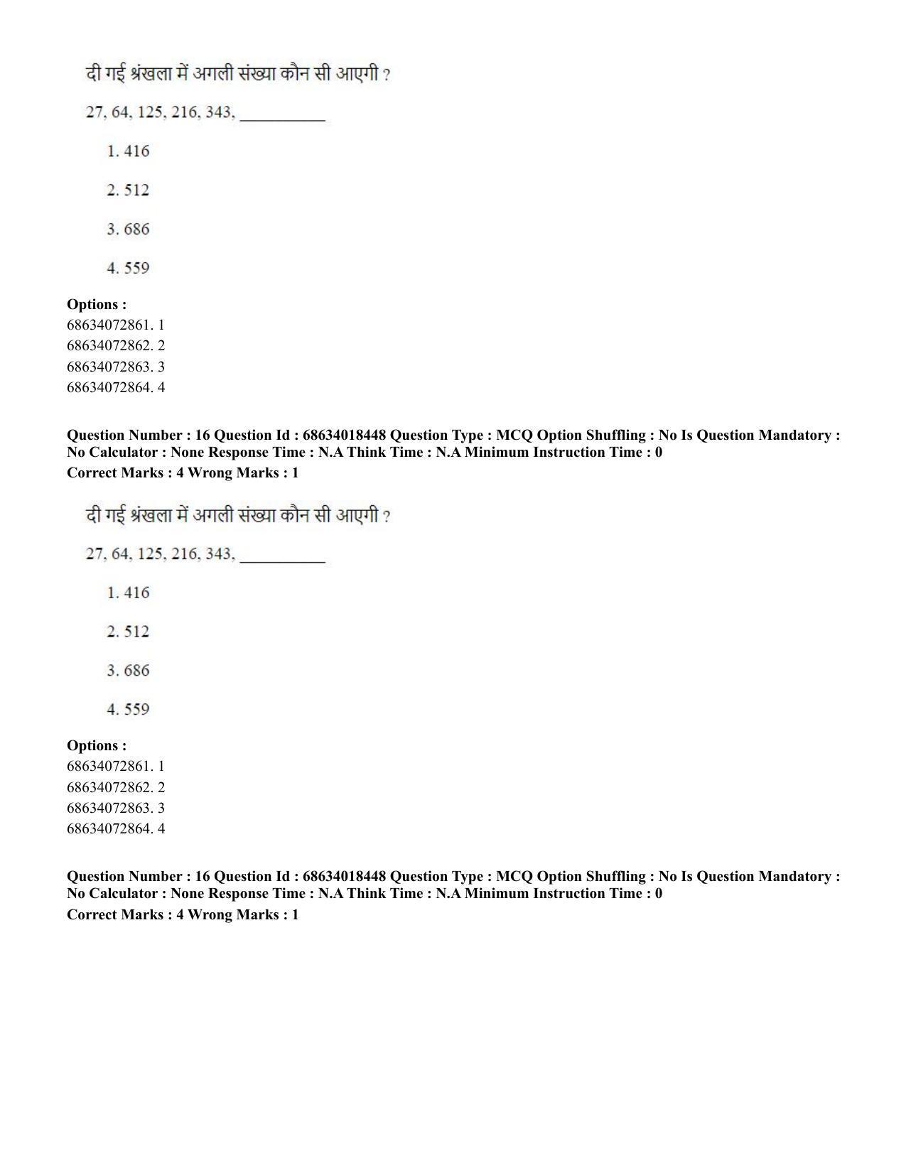 CUET PG 2023: LAQP12 – German(HINDI) - Shift 3 (13-06-2023) Question Paper - Page 24