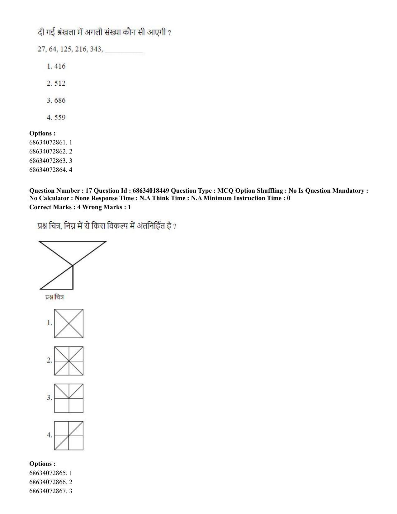 CUET PG 2023: LAQP12 – German(HINDI) - Shift 3 (13-06-2023) Question Paper - Page 25