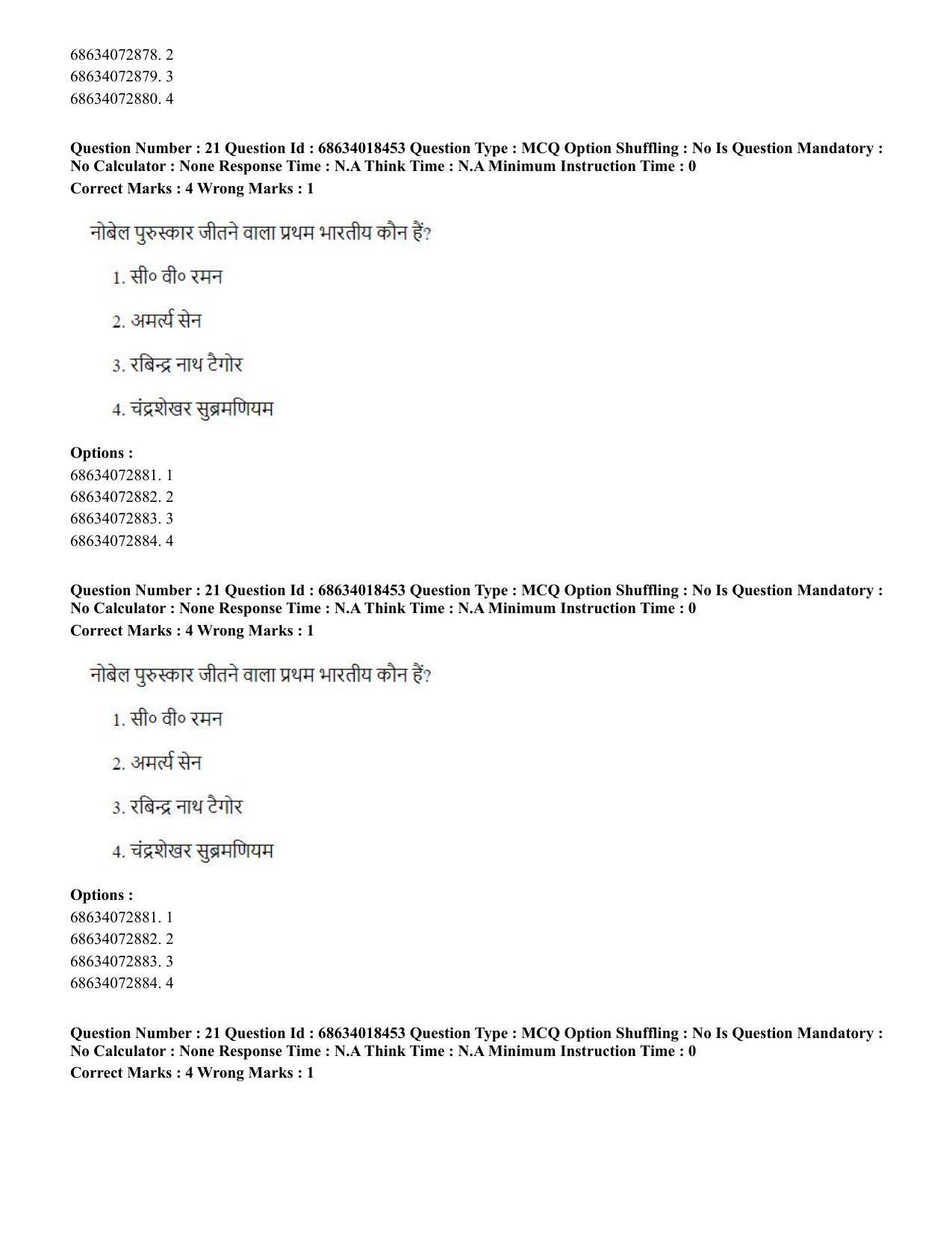 CUET PG 2023: LAQP12 – German(HINDI) - Shift 3 (13-06-2023) Question Paper - Page 32