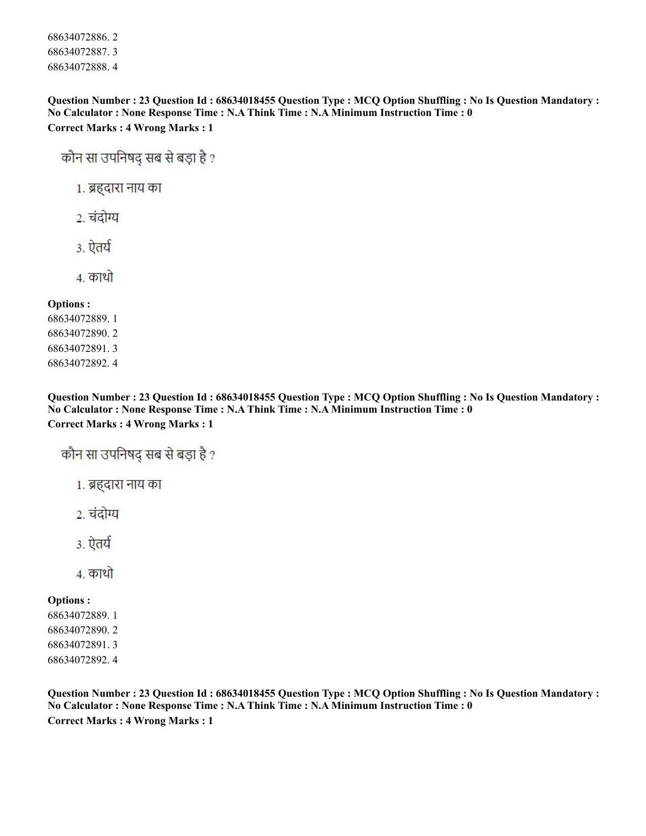 CUET PG 2023: LAQP12 – German(HINDI) - Shift 3 (13-06-2023) Question Paper - Page 35