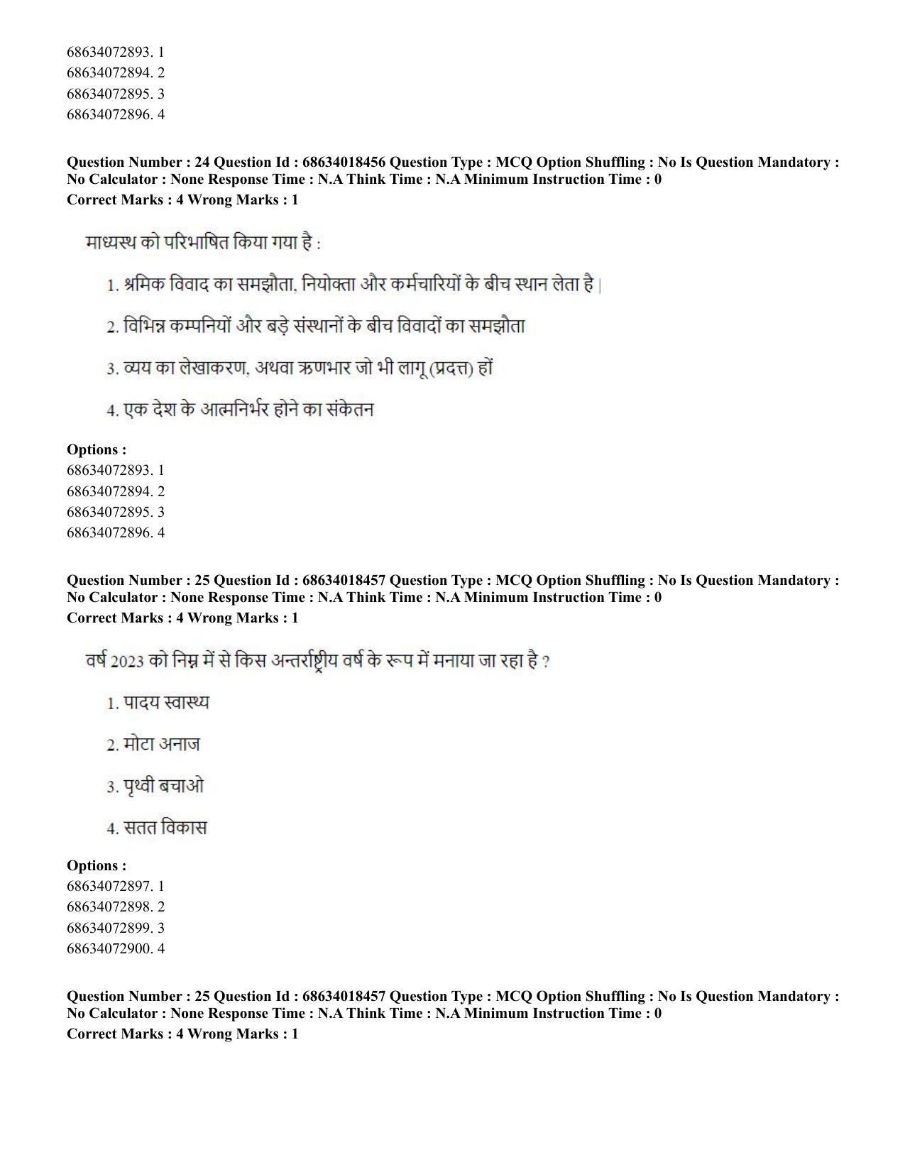 CUET PG 2023: LAQP12 – German(HINDI) - Shift 3 (13-06-2023) Question Paper - Page 37