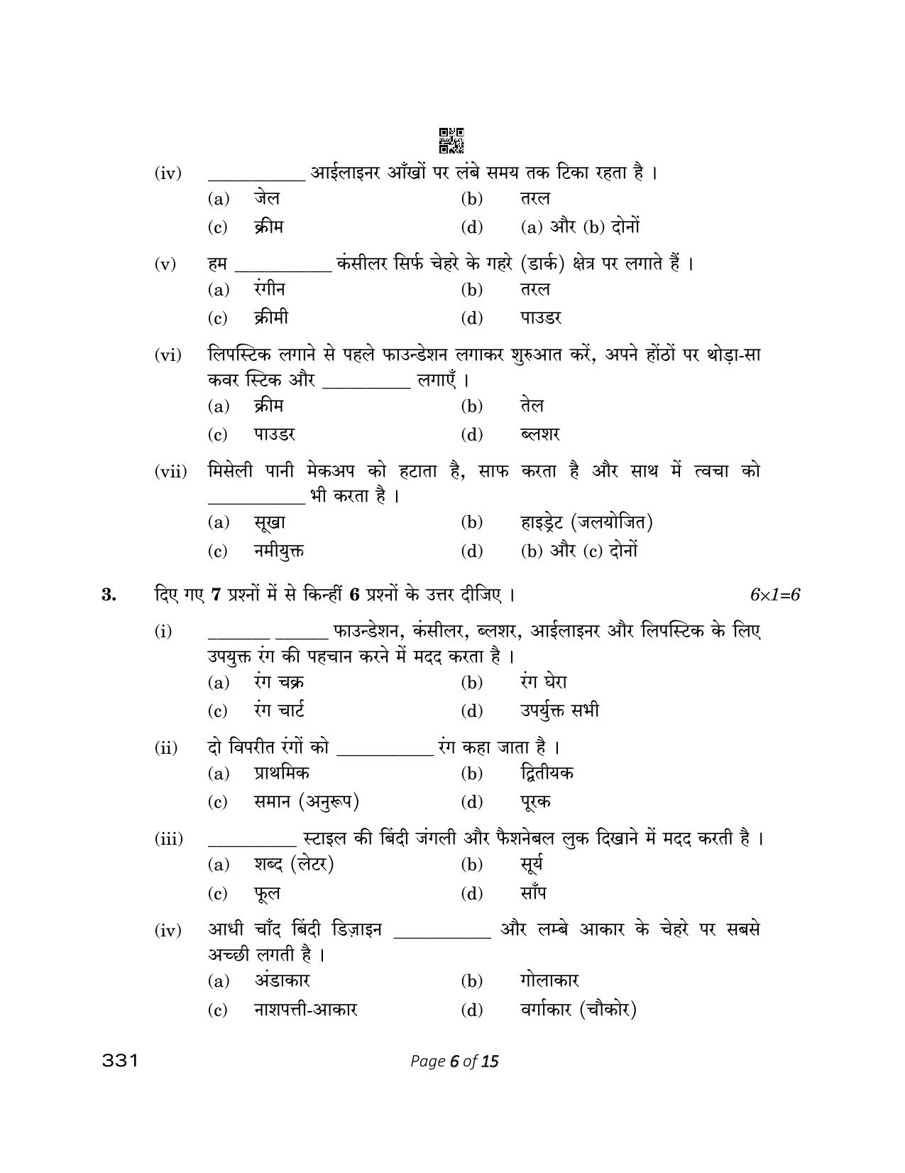 CBSE Class 12 331 Beauty And Wellness 2023 Question Paper - Page 6