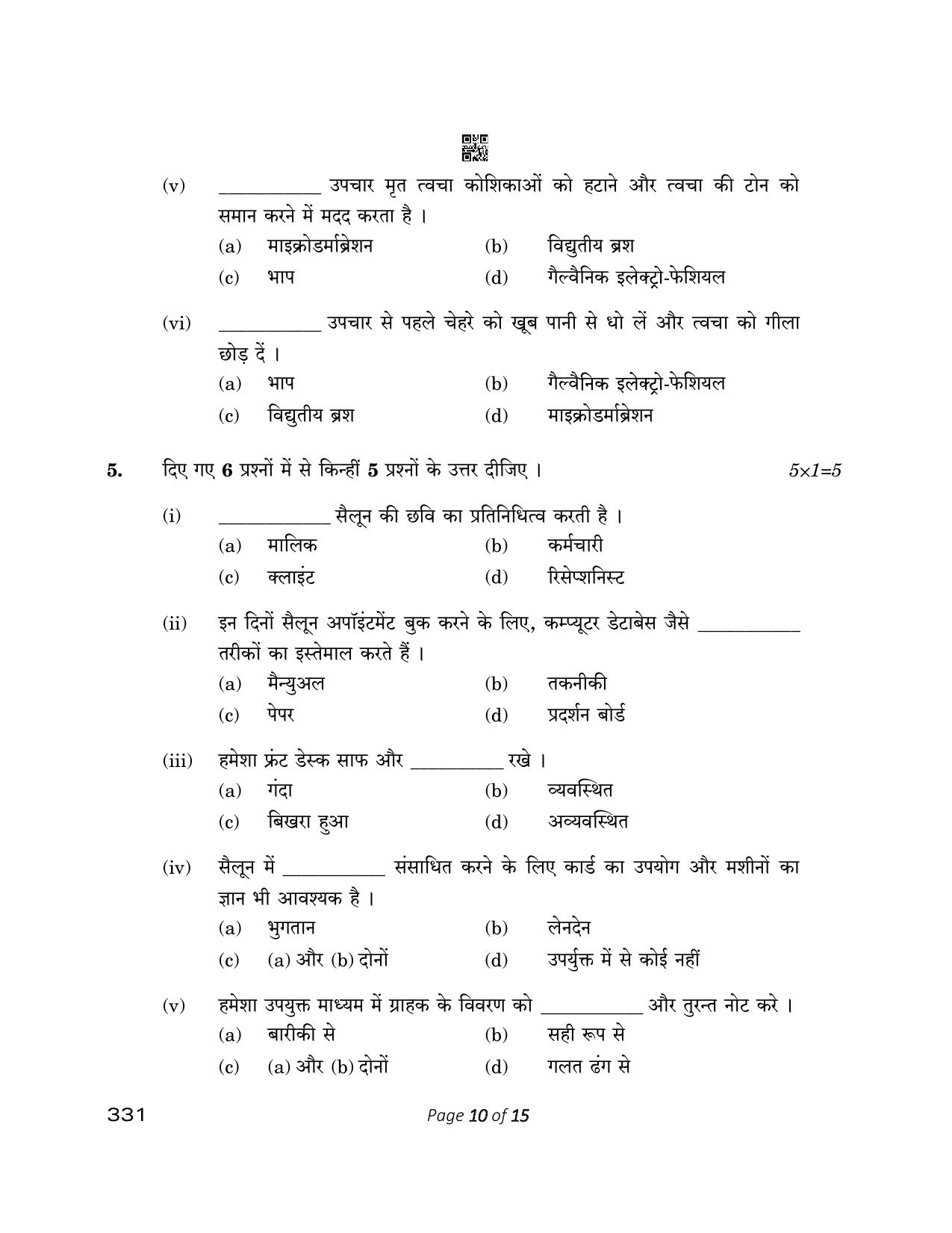 CBSE Class 12 331 Beauty And Wellness 2023 Question Paper - Page 10
