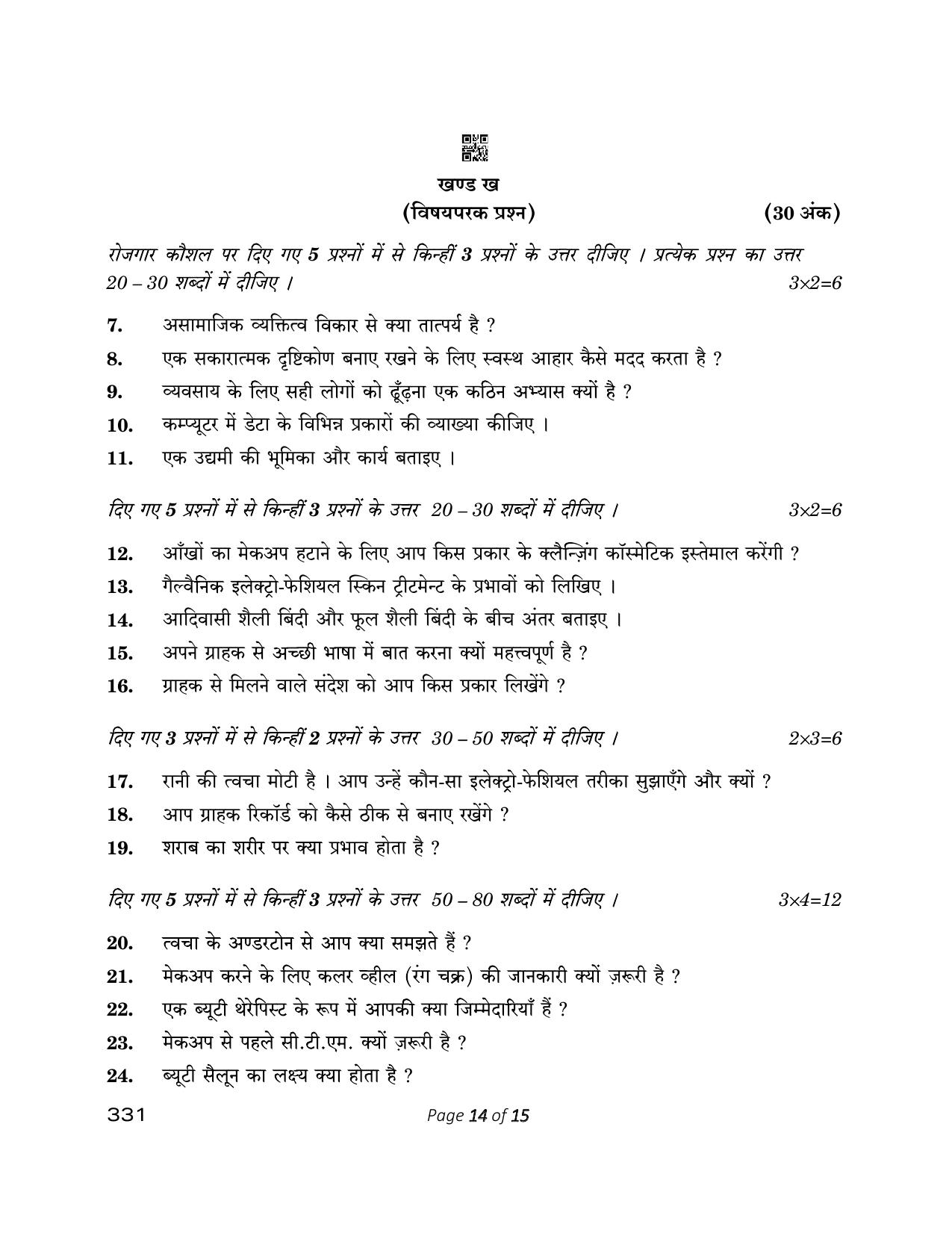 CBSE Class 12 331 Beauty And Wellness 2023 Question Paper - Page 14