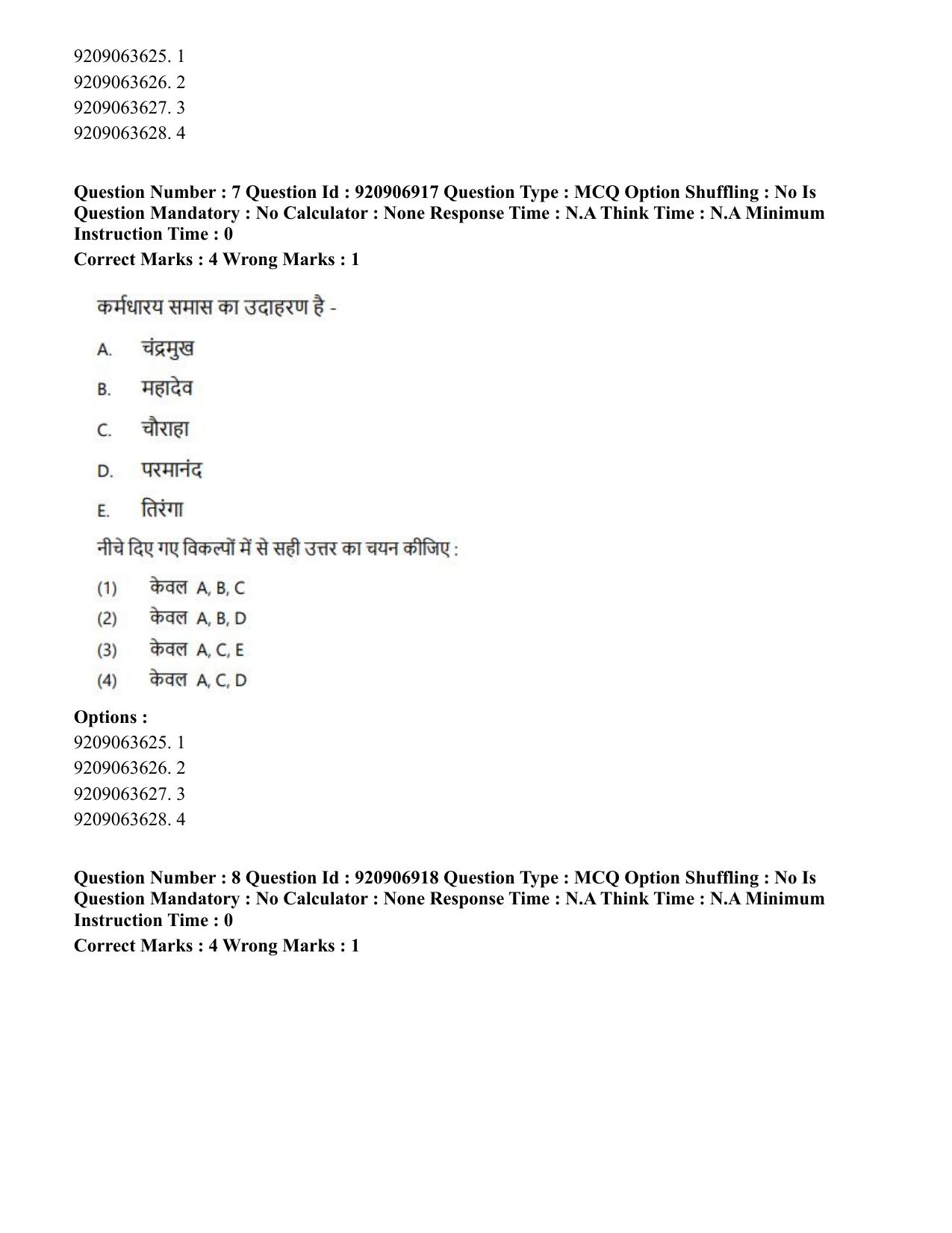 CUET PG 2023: LAQP32 – Prayojanmoolak (Patrakarita) (Hindi)-Shift 1 (06-06-2023) Question Paper - Page 12