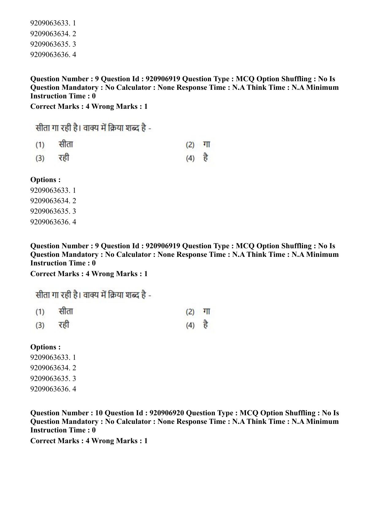 CUET PG 2023: LAQP32 – Prayojanmoolak (Patrakarita) (Hindi)-Shift 1 (06-06-2023) Question Paper - Page 15