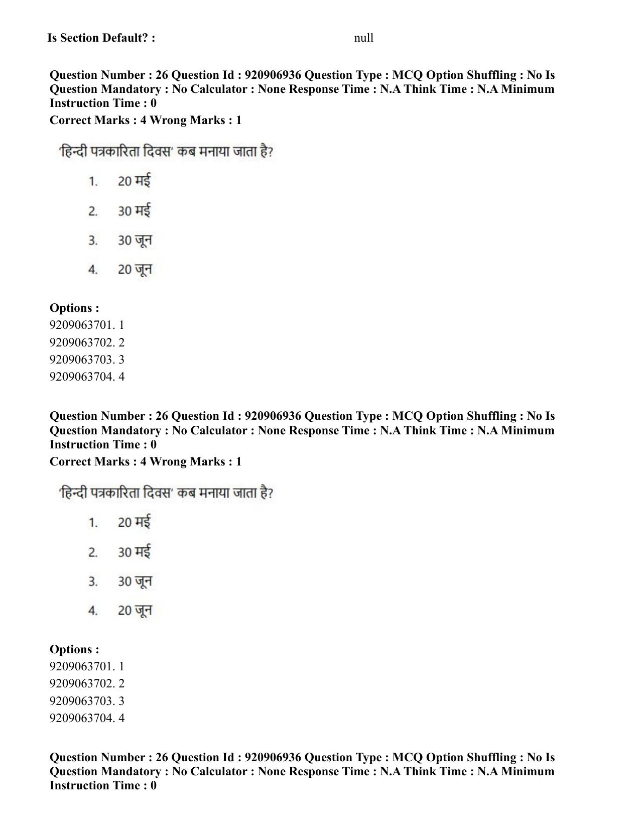 CUET PG 2023: LAQP32 – Prayojanmoolak (Patrakarita) (Hindi)-Shift 1 (06-06-2023) Question Paper - Page 39