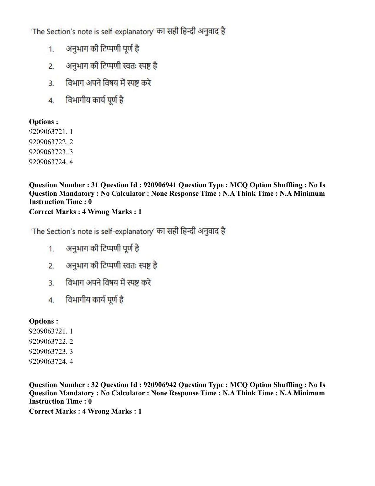 CUET PG 2023: LAQP32 – Prayojanmoolak (Patrakarita) (Hindi)-Shift 1 (06-06-2023) Question Paper - Page 47