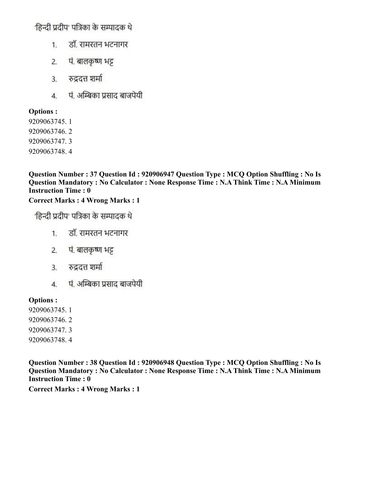 CUET PG 2023: LAQP32 – Prayojanmoolak (Patrakarita) (Hindi)-Shift 1 (06-06-2023) Question Paper - Page 56