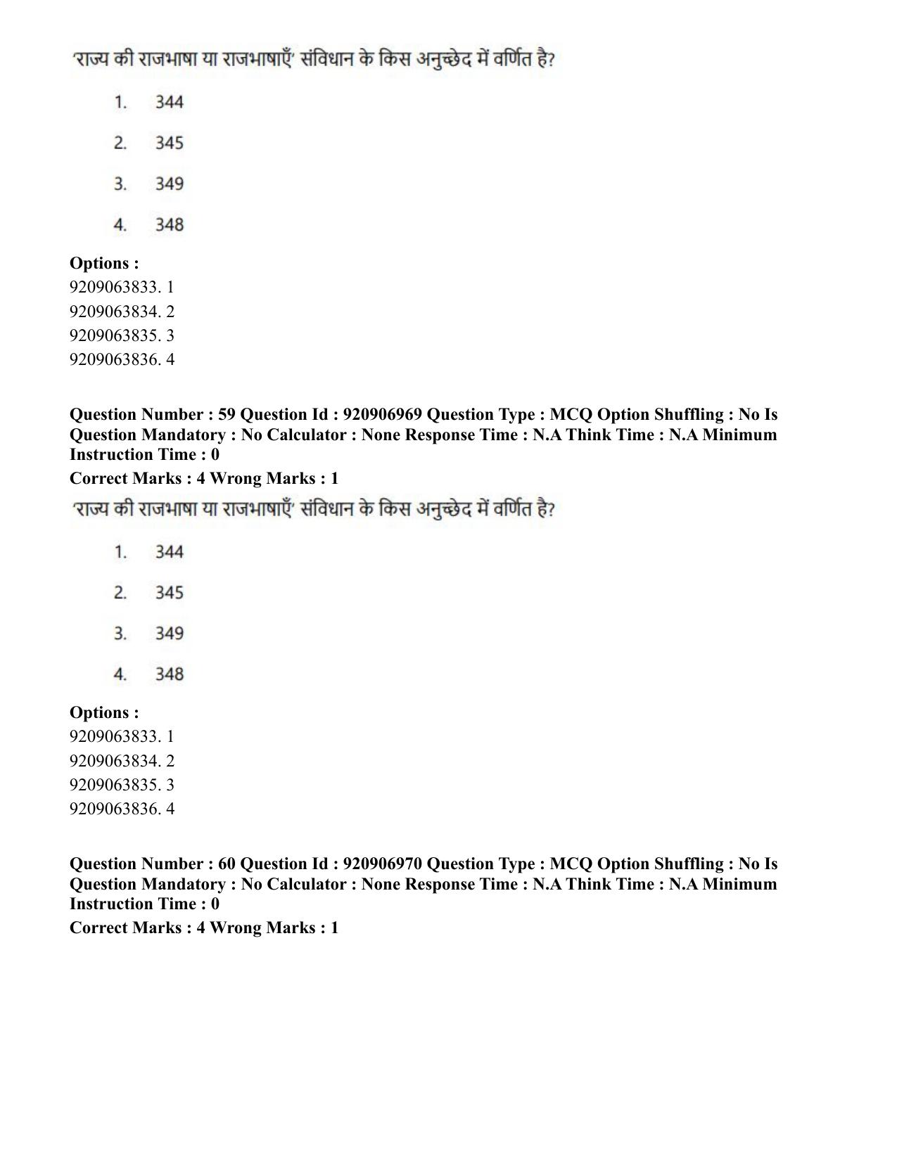 CUET PG 2023: LAQP32 – Prayojanmoolak (Patrakarita) (Hindi)-Shift 1 (06-06-2023) Question Paper - Page 89