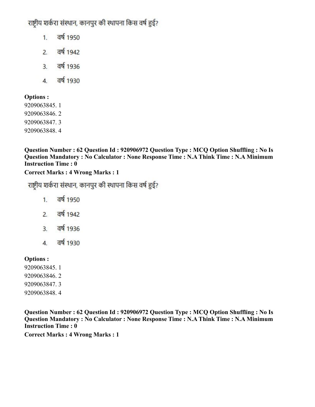 CUET PG 2023: LAQP32 – Prayojanmoolak (Patrakarita) (Hindi)-Shift 1 (06-06-2023) Question Paper - Page 93