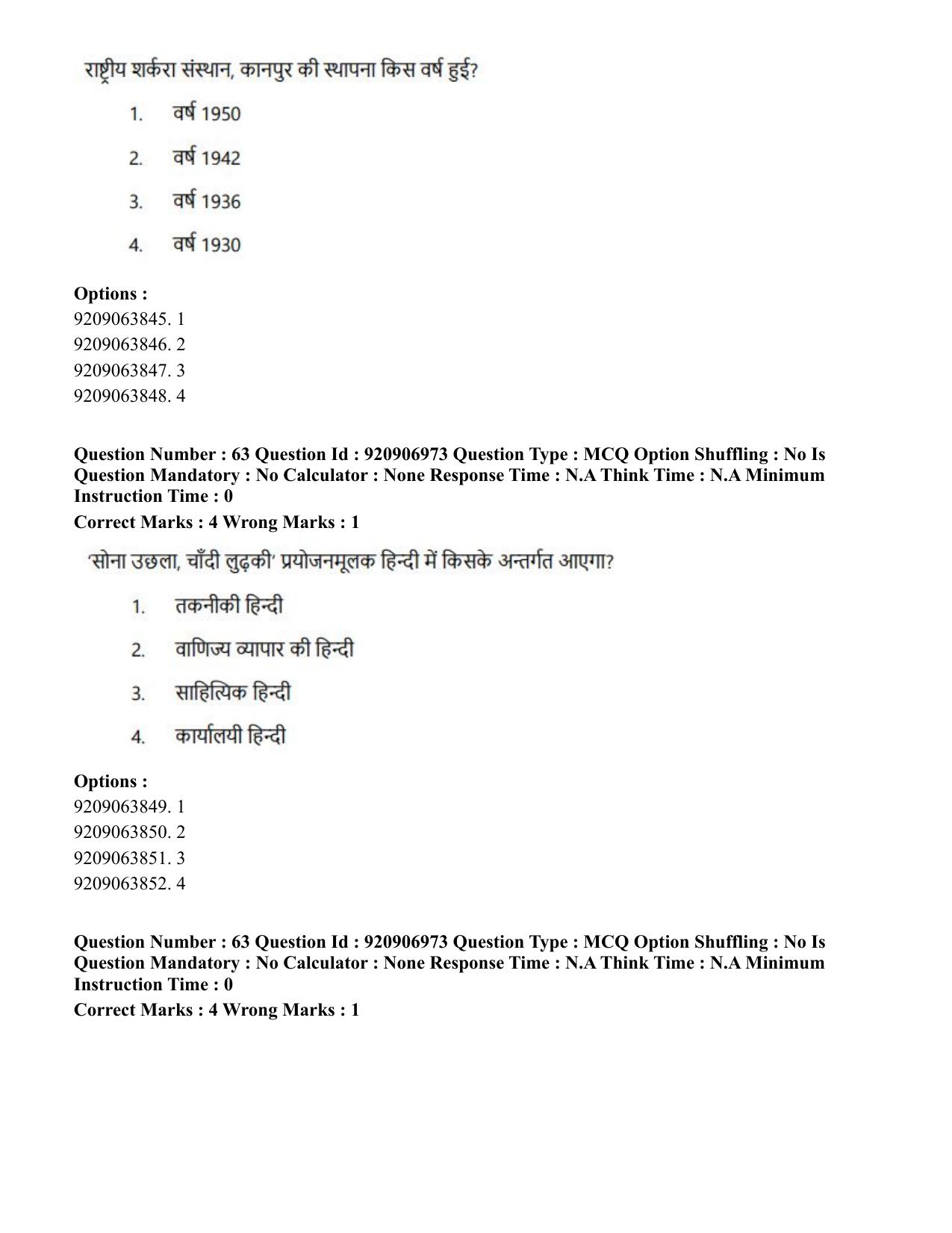 CUET PG 2023: LAQP32 – Prayojanmoolak (Patrakarita) (Hindi)-Shift 1 (06-06-2023) Question Paper - Page 94
