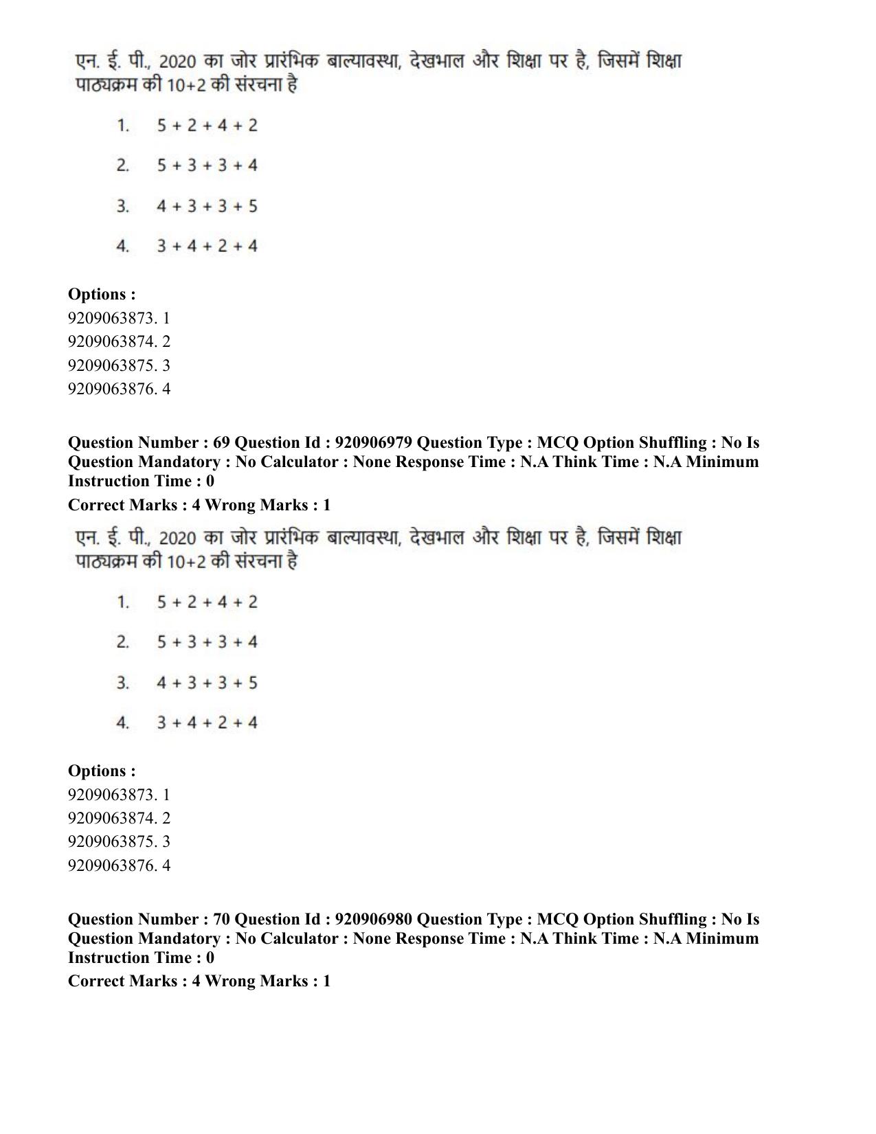 CUET PG 2023: LAQP32 – Prayojanmoolak (Patrakarita) (Hindi)-Shift 1 (06-06-2023) Question Paper - Page 104