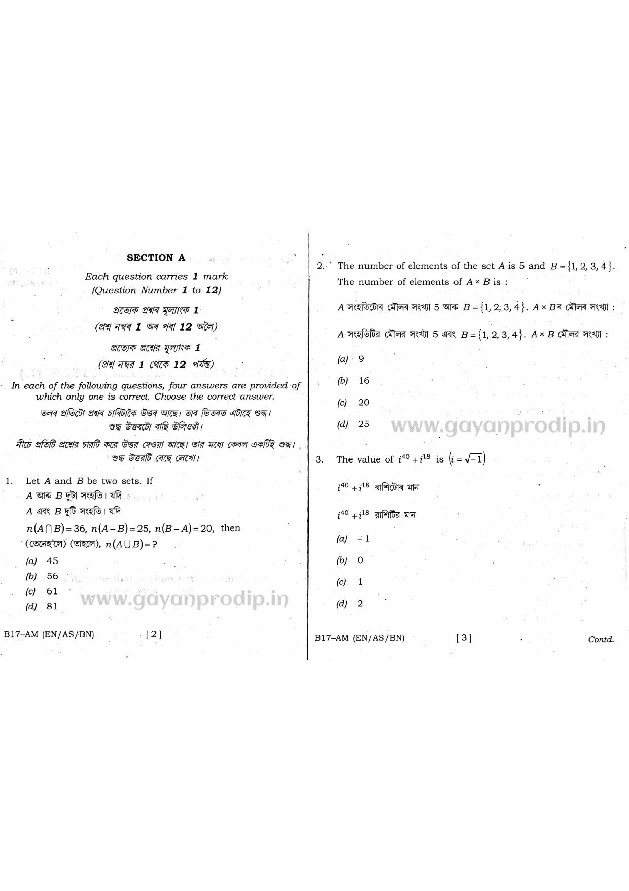 SEBA HSLC Adv. Mathematics (Elective) Question Paper 2017 - Page 2
