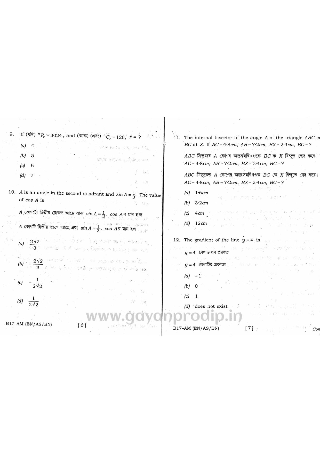 SEBA HSLC Adv. Mathematics (Elective) Question Paper 2017 - Page 4
