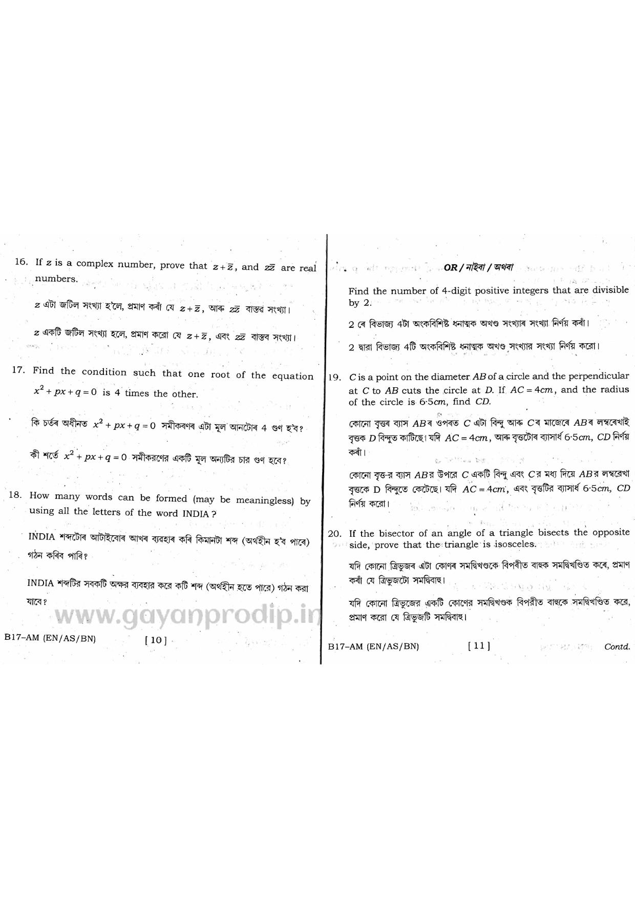 SEBA HSLC Adv. Mathematics (Elective) Question Paper 2017 - Page 6