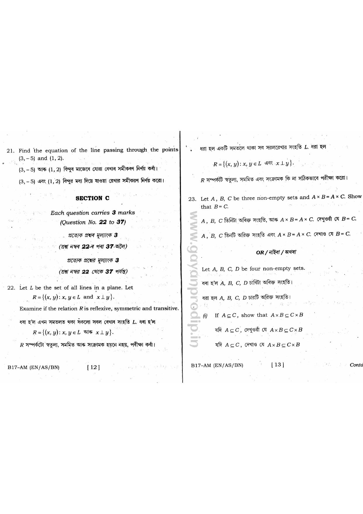SEBA HSLC Adv. Mathematics (Elective) Question Paper 2017 - Page 7
