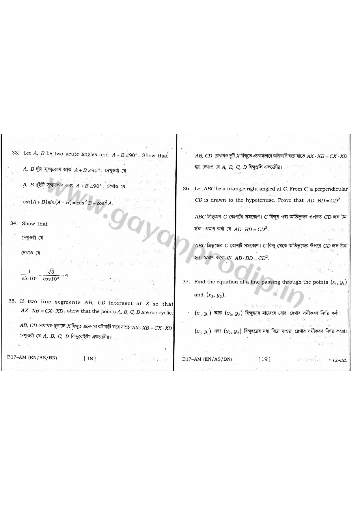 SEBA HSLC Adv. Mathematics (Elective) Question Paper 2017 - Page 10