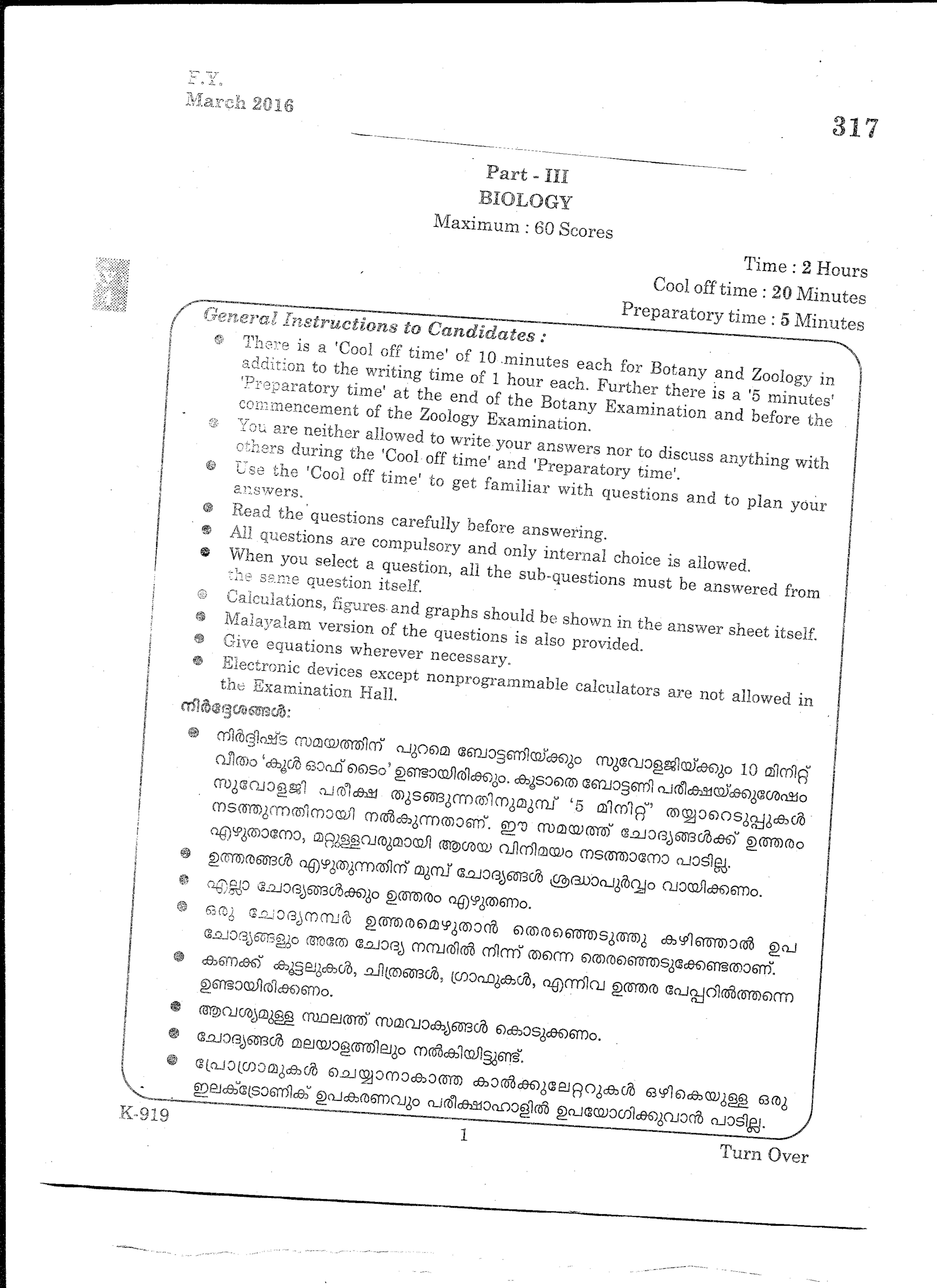 Kerala Plus One 2016 Biology Question Papers - Page 1