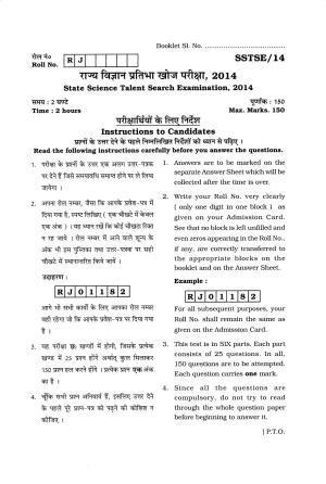 Rajasthan SSTSE Question Paper 2014