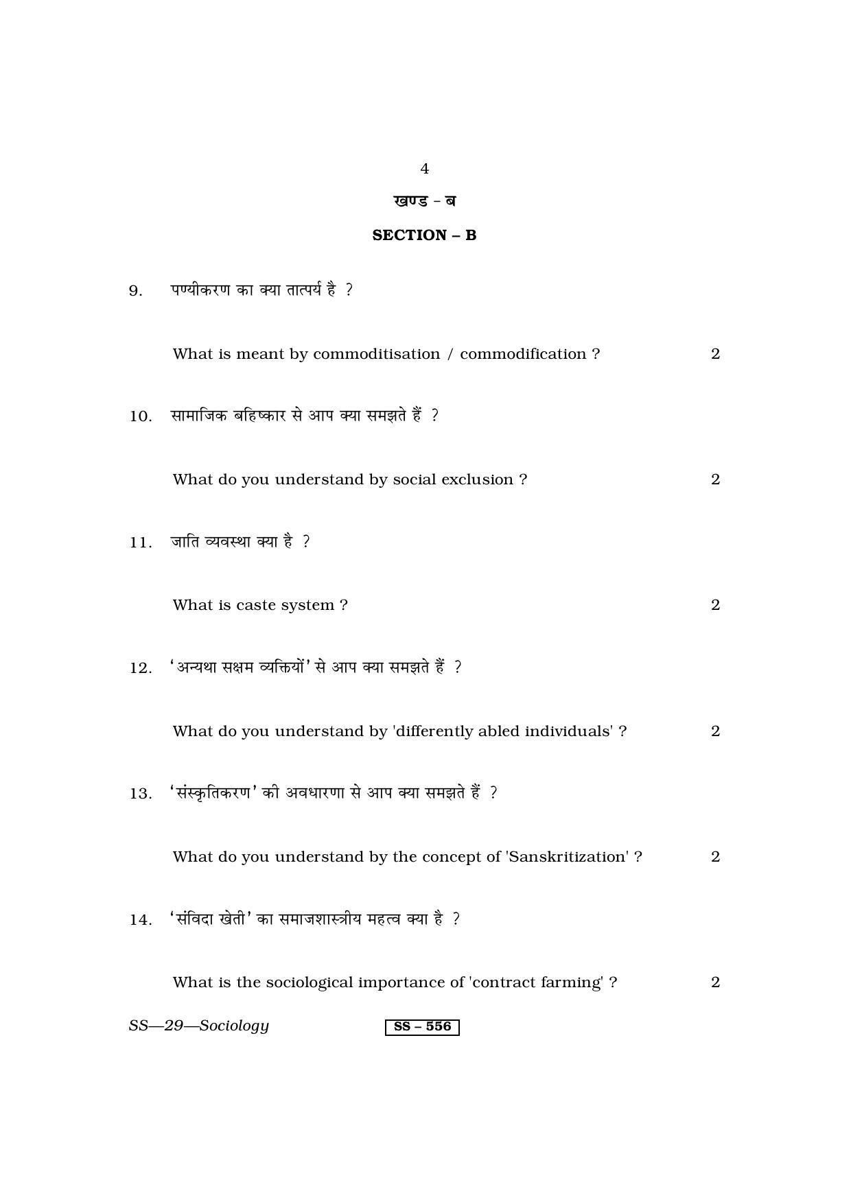 Class 12 2013 Sociology RBSE Question Paper - Page 4