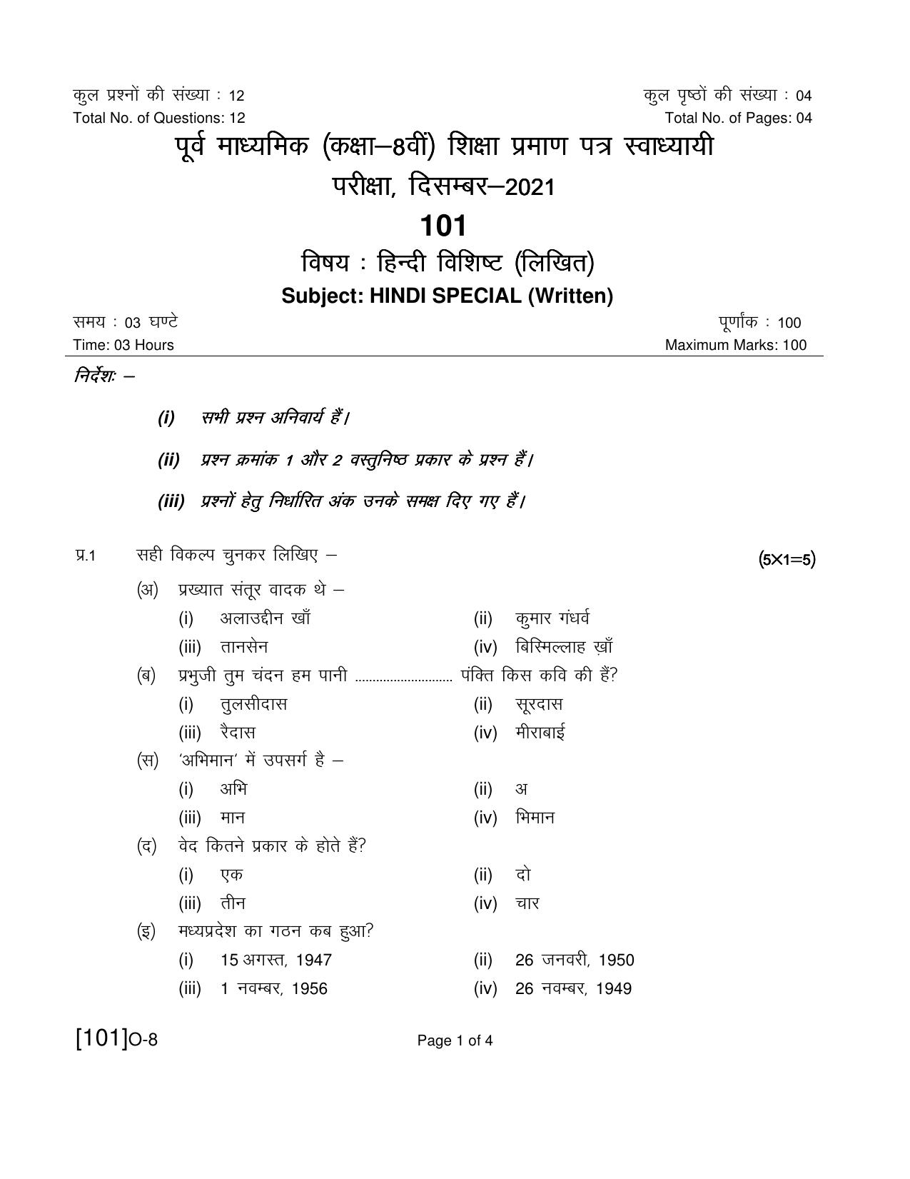 Open School Class 8th Exam December 2021 Question Paper (All Subjects) - Page 1