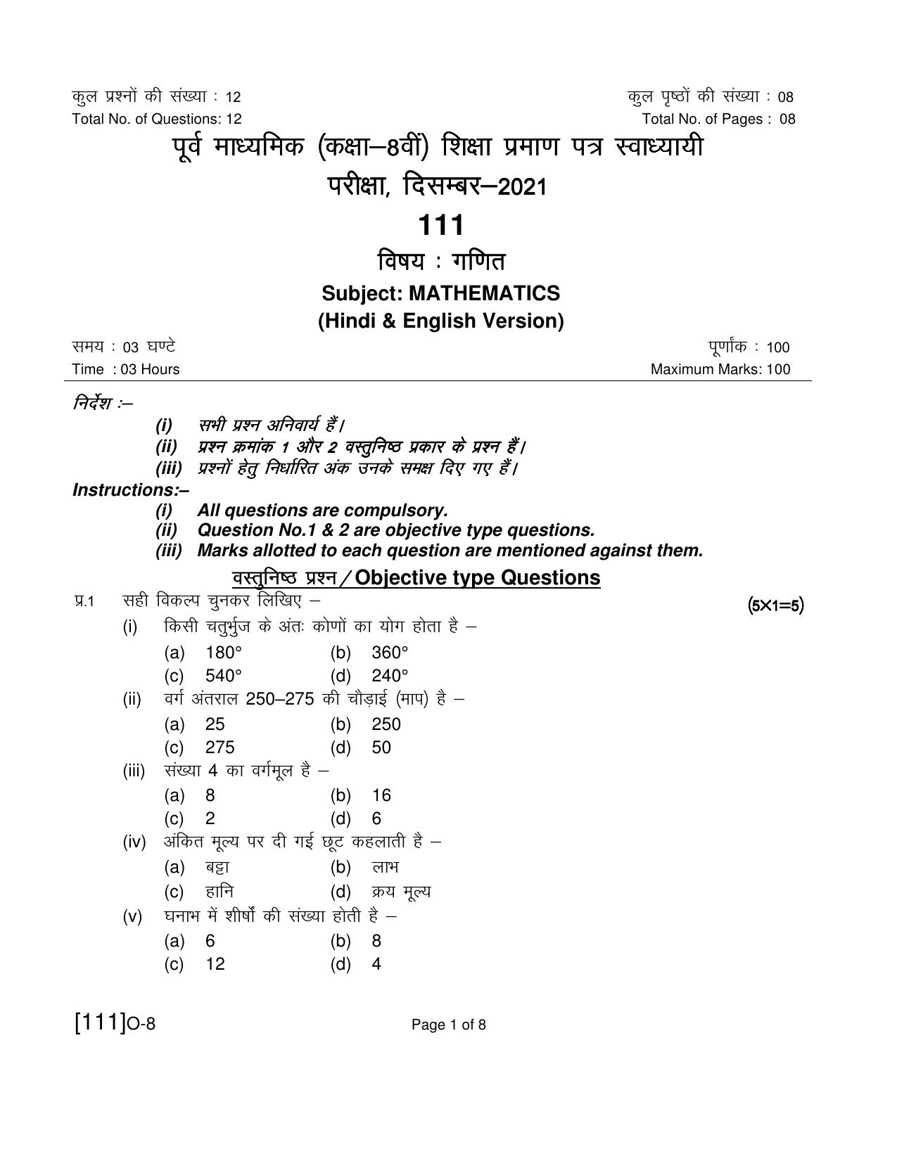 Open School Class 8th Exam December 2021 Question Paper (All Subjects) - Page 23
