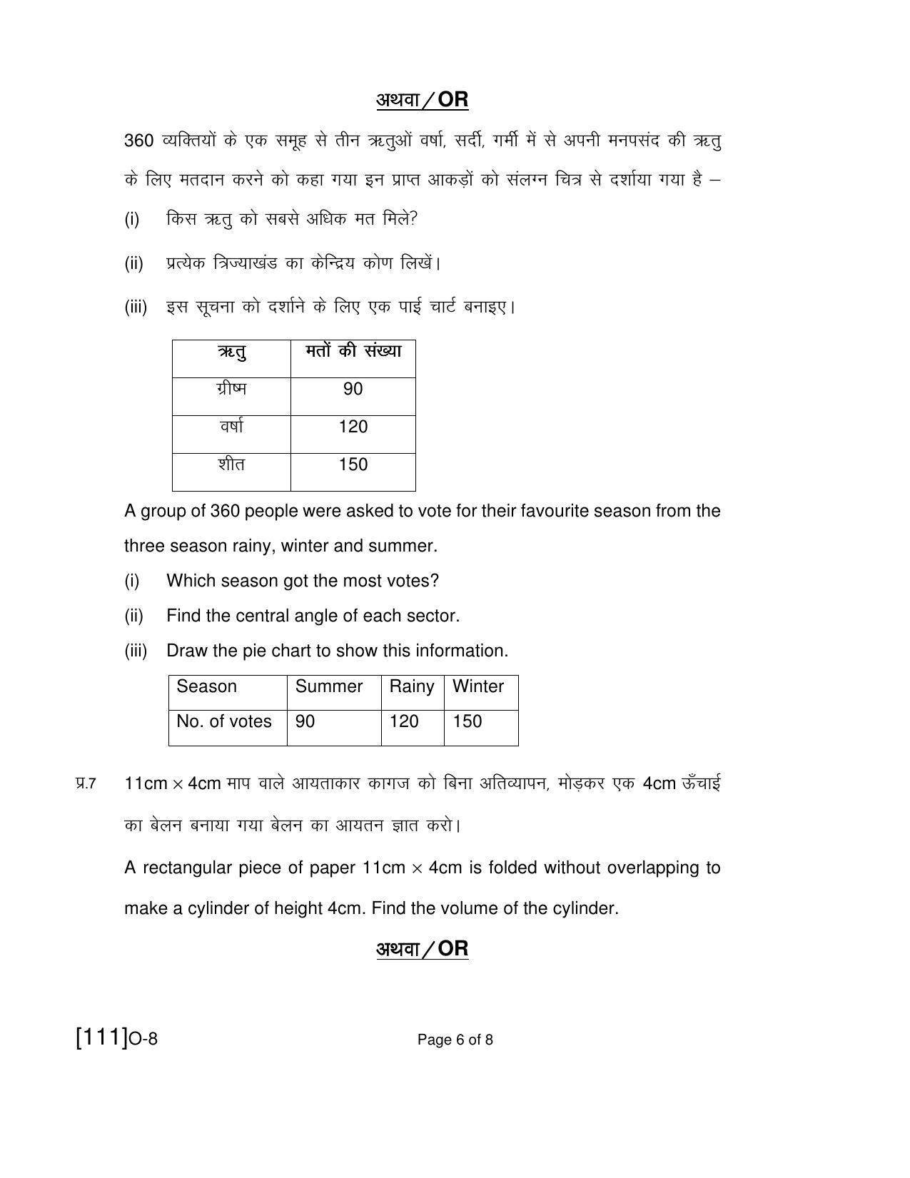 Open School Class 8th Exam December 2021 Question Paper (All Subjects) - Page 28