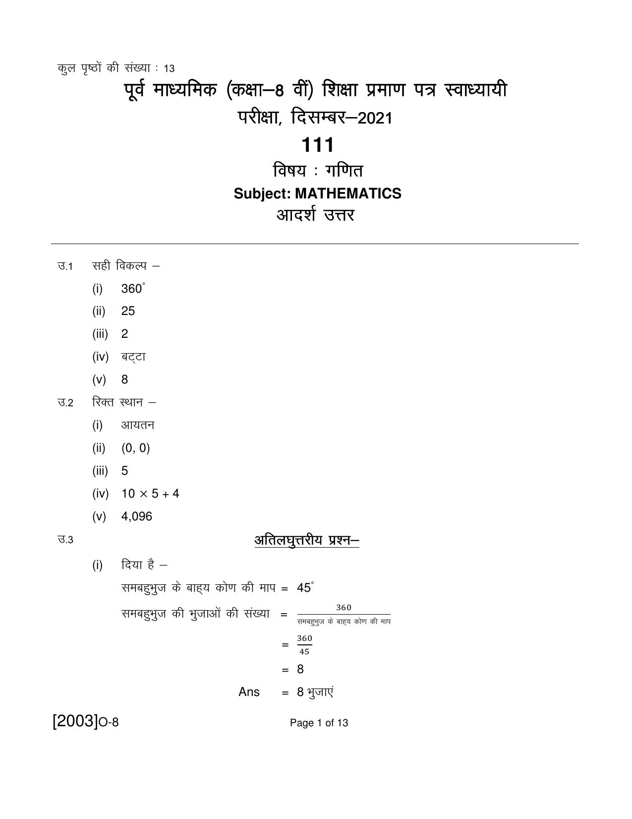 Open School Class 8th Exam December 2021 Question Paper (All Subjects) - Page 31