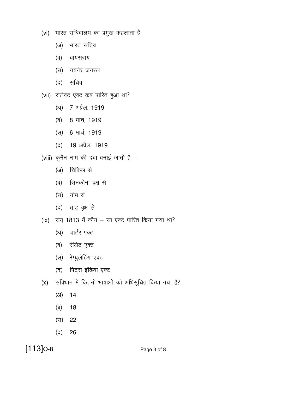 Open School Class 8th Exam December 2021 Question Paper (All Subjects) - Page 63