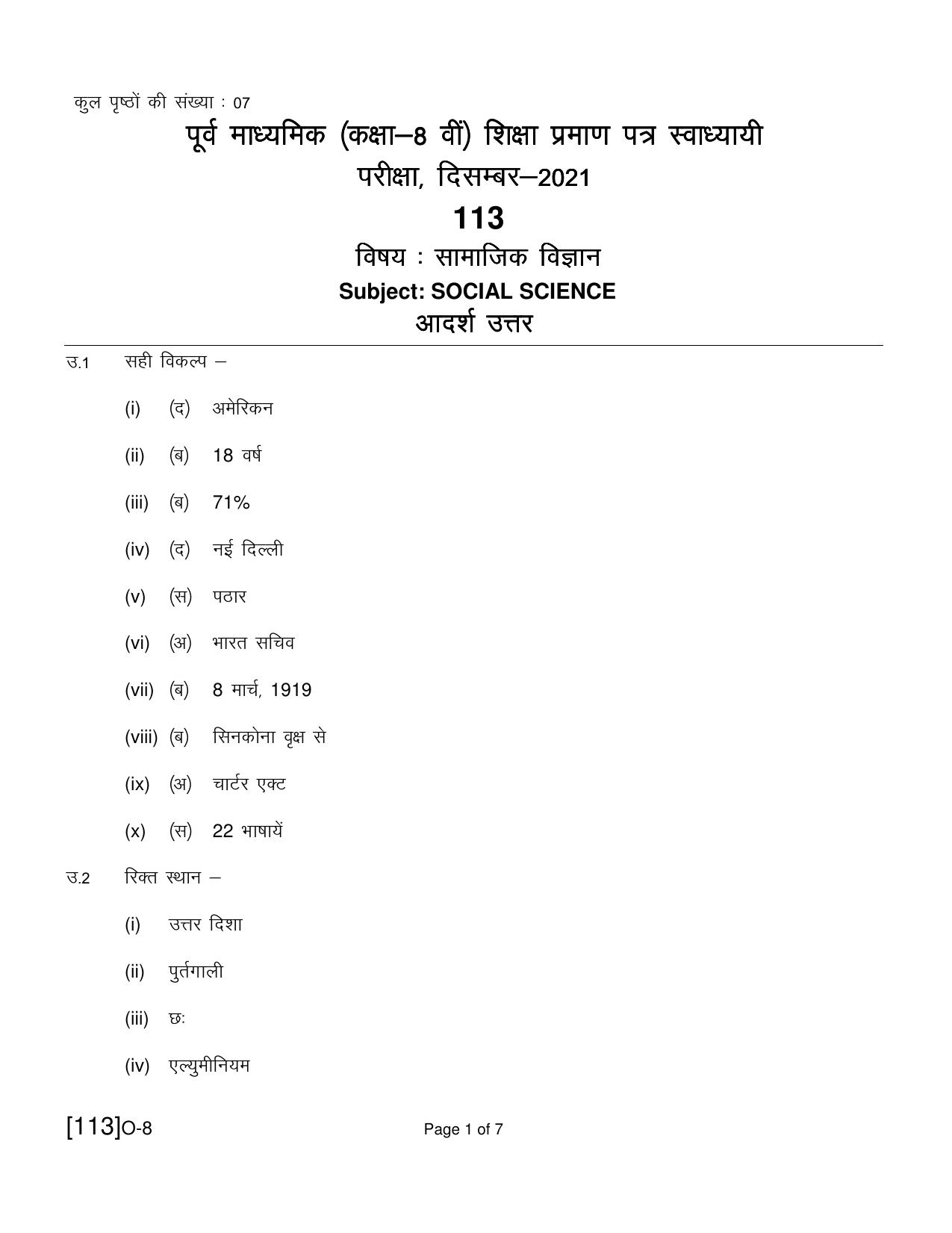 Open School Class 8th Exam December 2021 Question Paper (All Subjects) - Page 69